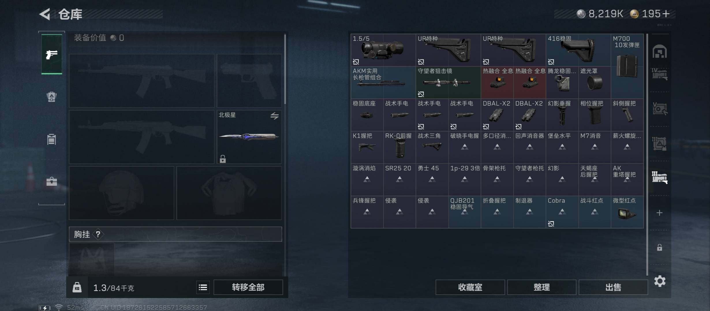 SJZCMW45442三角洲行动账号详情图28 SJZCMW45442三角洲行动账号详情图28