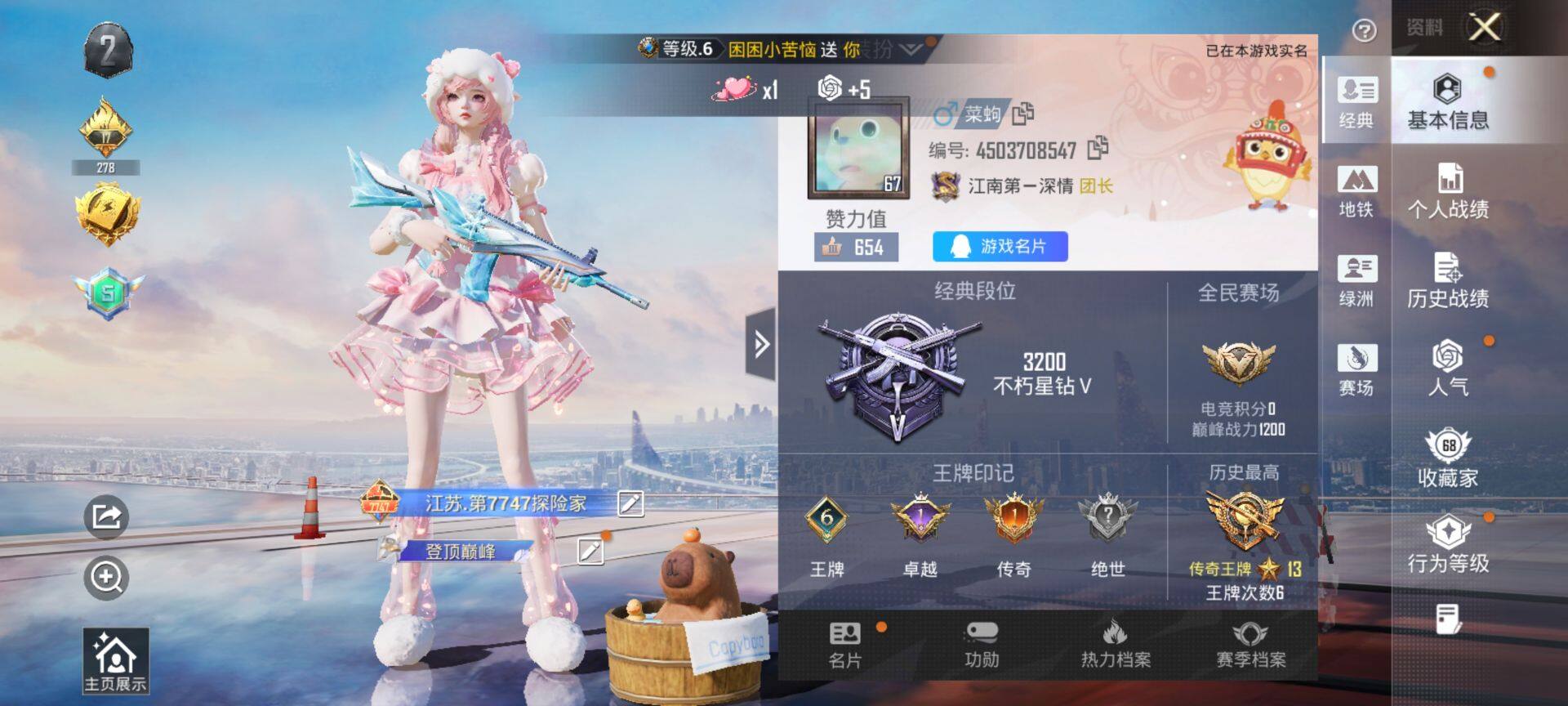 HPQM3450607和平精英账号详情图3