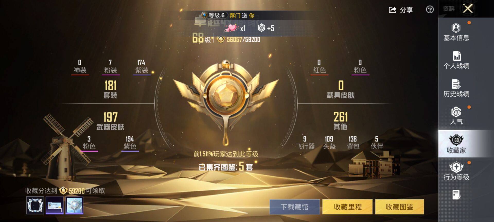 HPQM3450607和平精英账号详情图4