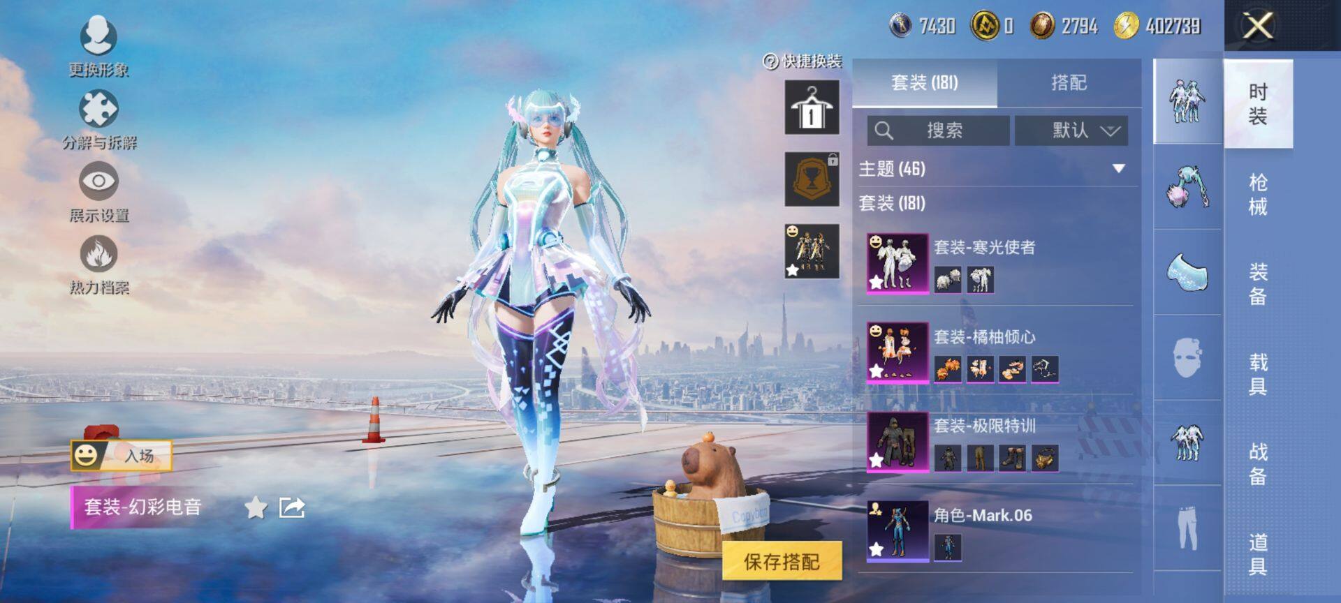 HPQM3450607和平精英账号详情图7