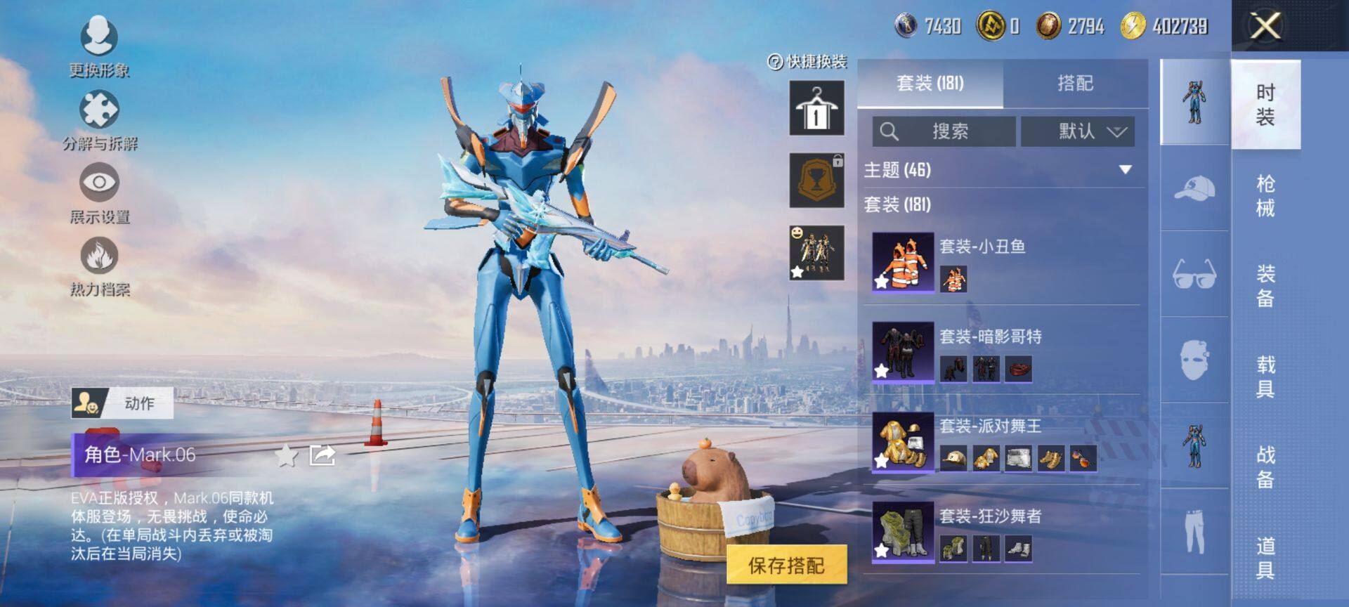 HPQM3450607和平精英账号详情图8