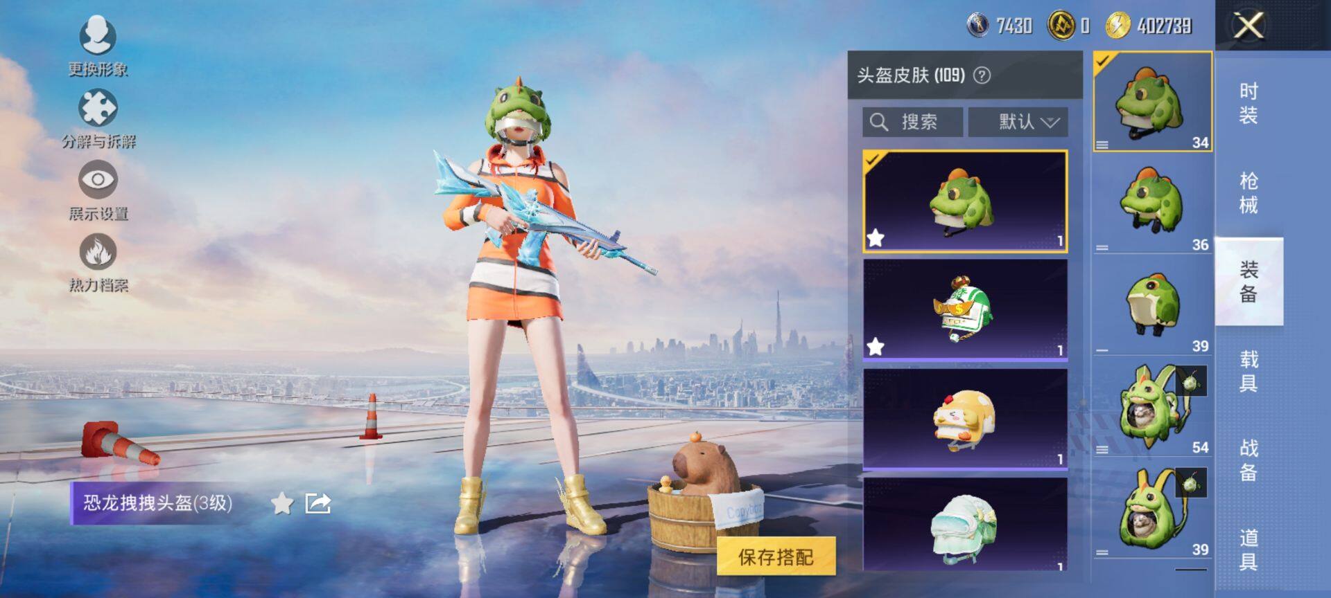 HPQM3450607和平精英账号详情图9