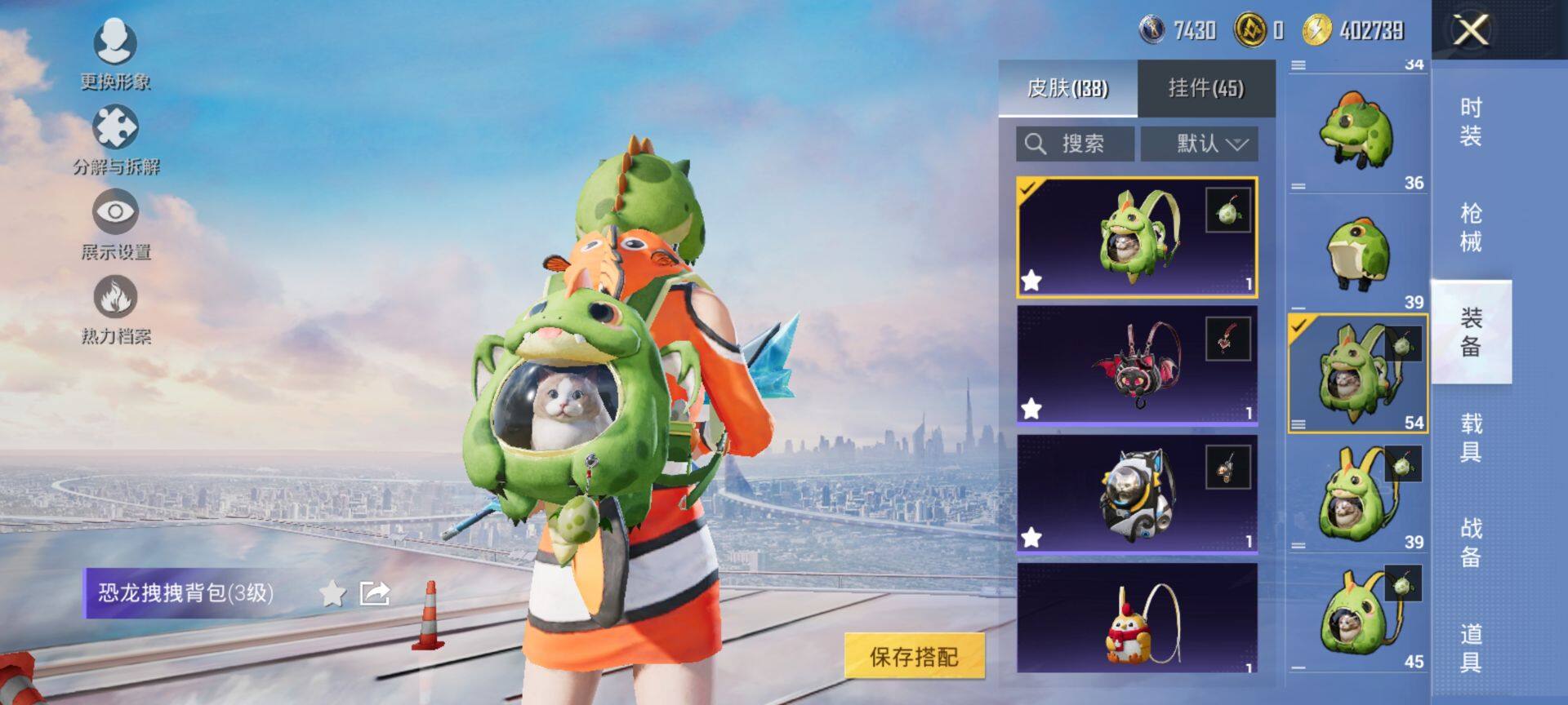 HPQM3450607和平精英账号详情图10