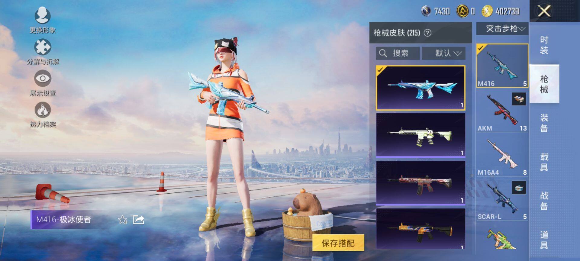 HPQM3450607和平精英账号详情图11