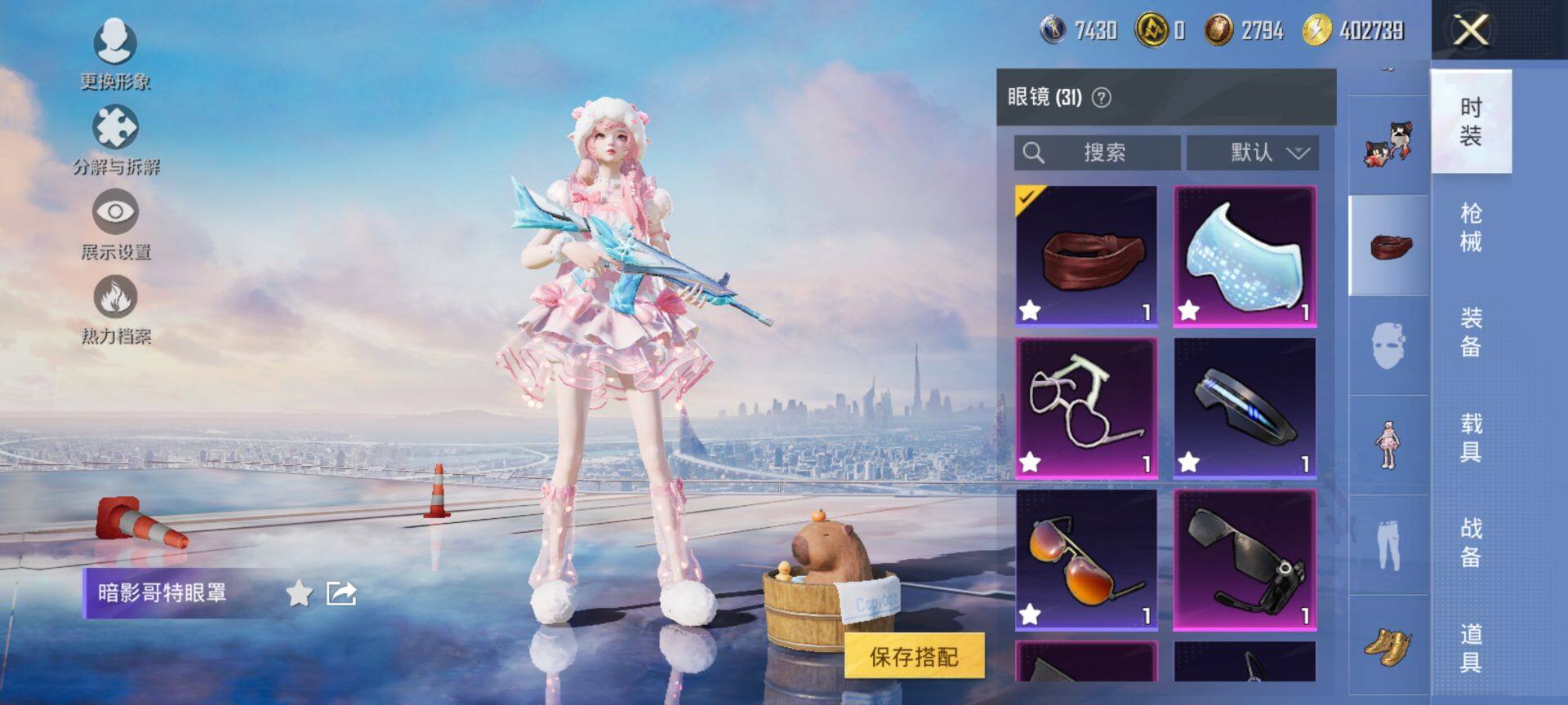 HPQM3450607和平精英账号详情图12