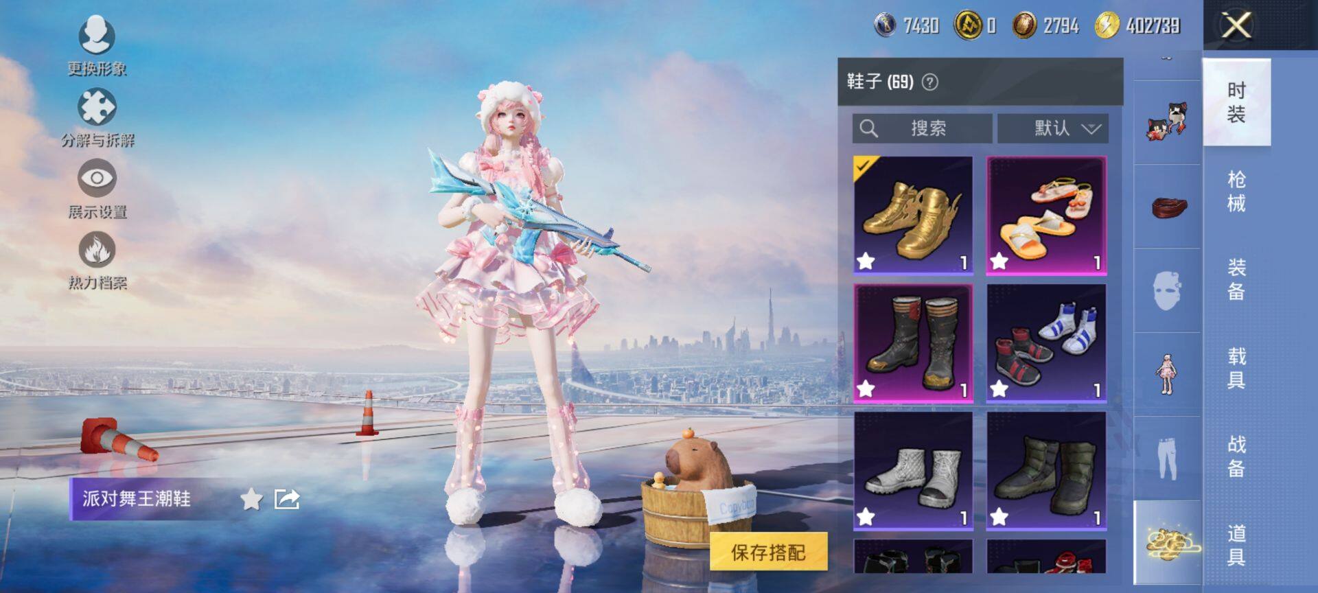 HPQM3450607和平精英账号详情图13