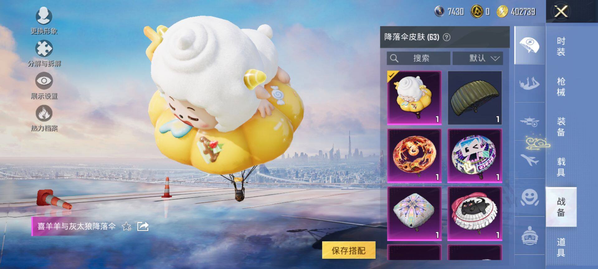 HPQM3450607和平精英账号详情图14