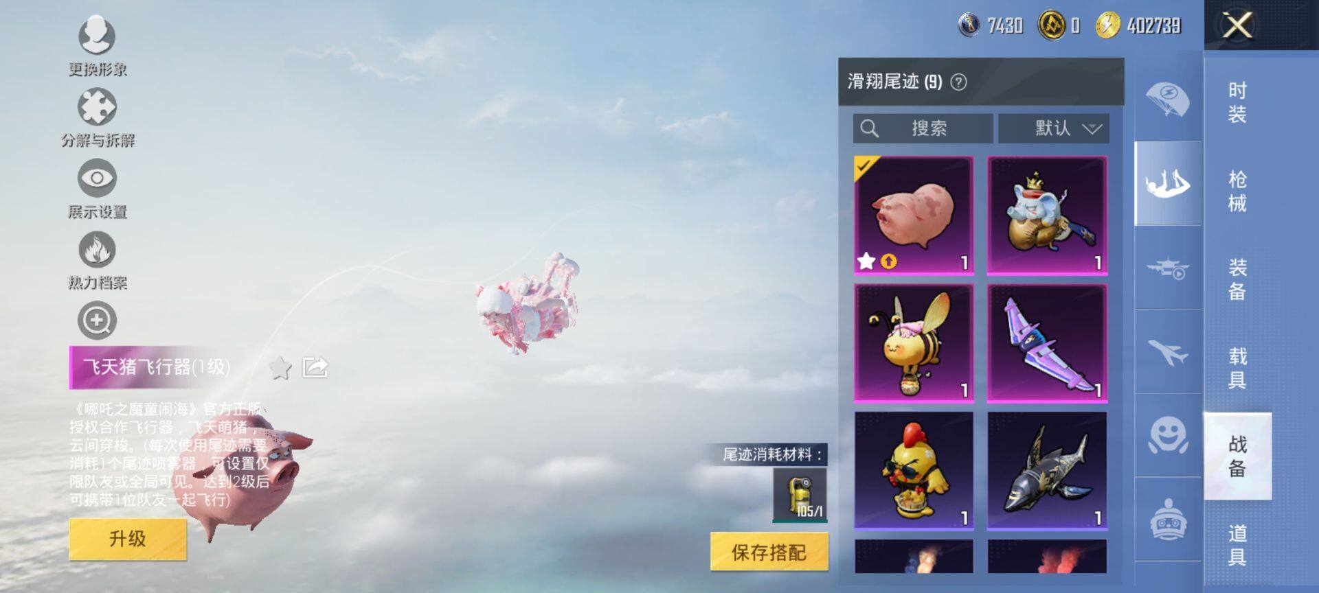 HPQM3450607和平精英账号详情图15