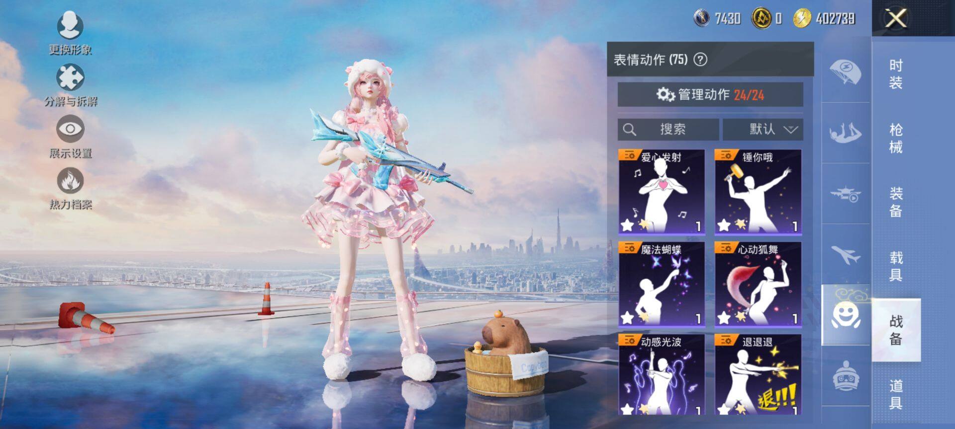 HPQM3450607和平精英账号详情图16