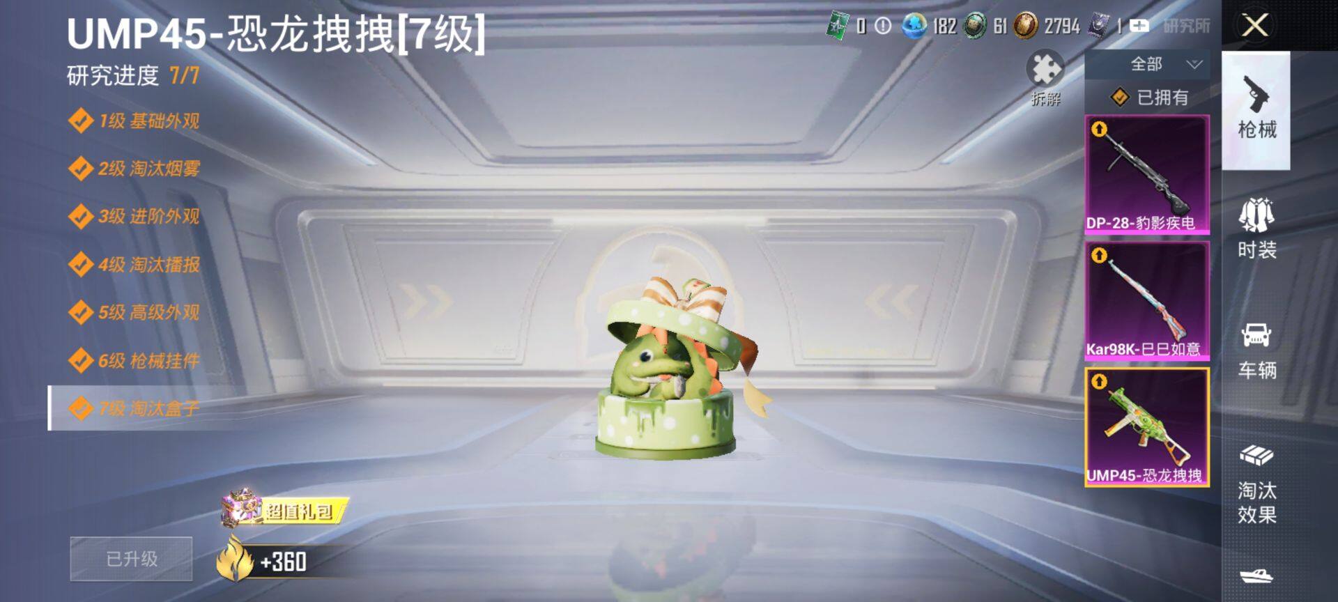 HPQM3450607和平精英账号详情图17