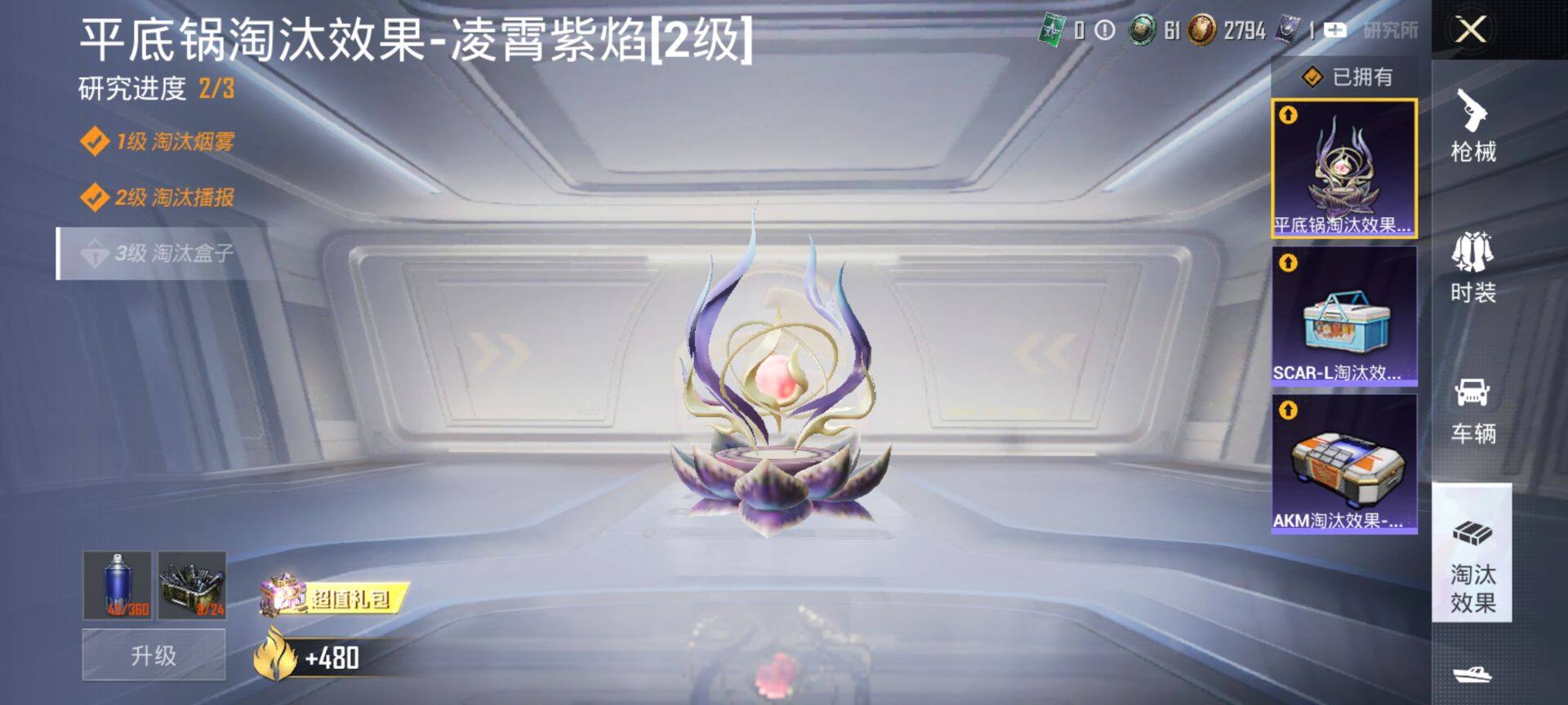 HPQM3450607和平精英账号详情图18