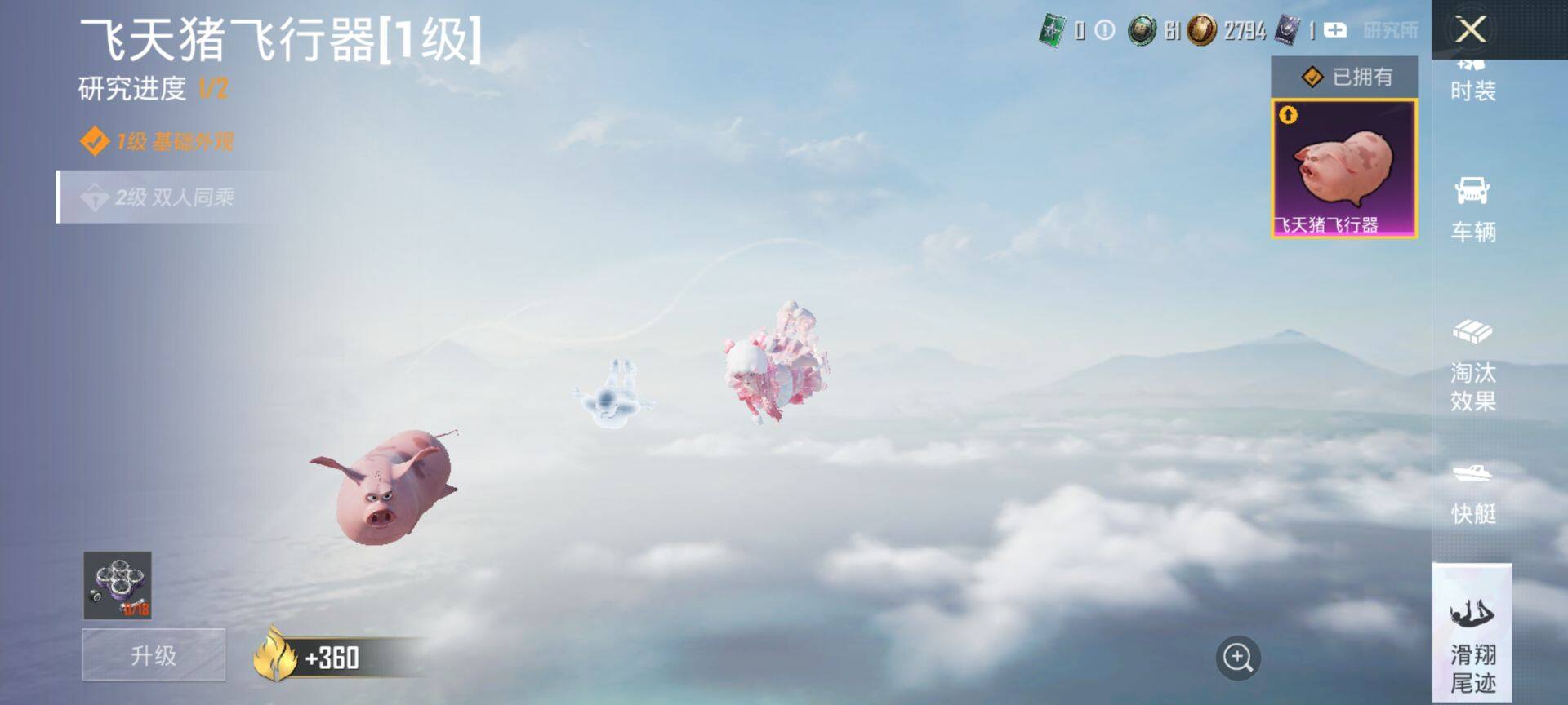 HPQM3450607和平精英账号详情图19