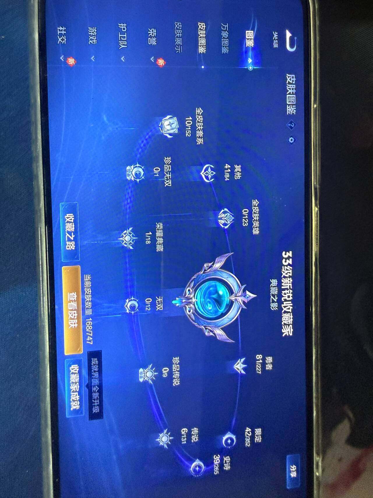 WZQM3474271王者荣耀账号详情图8