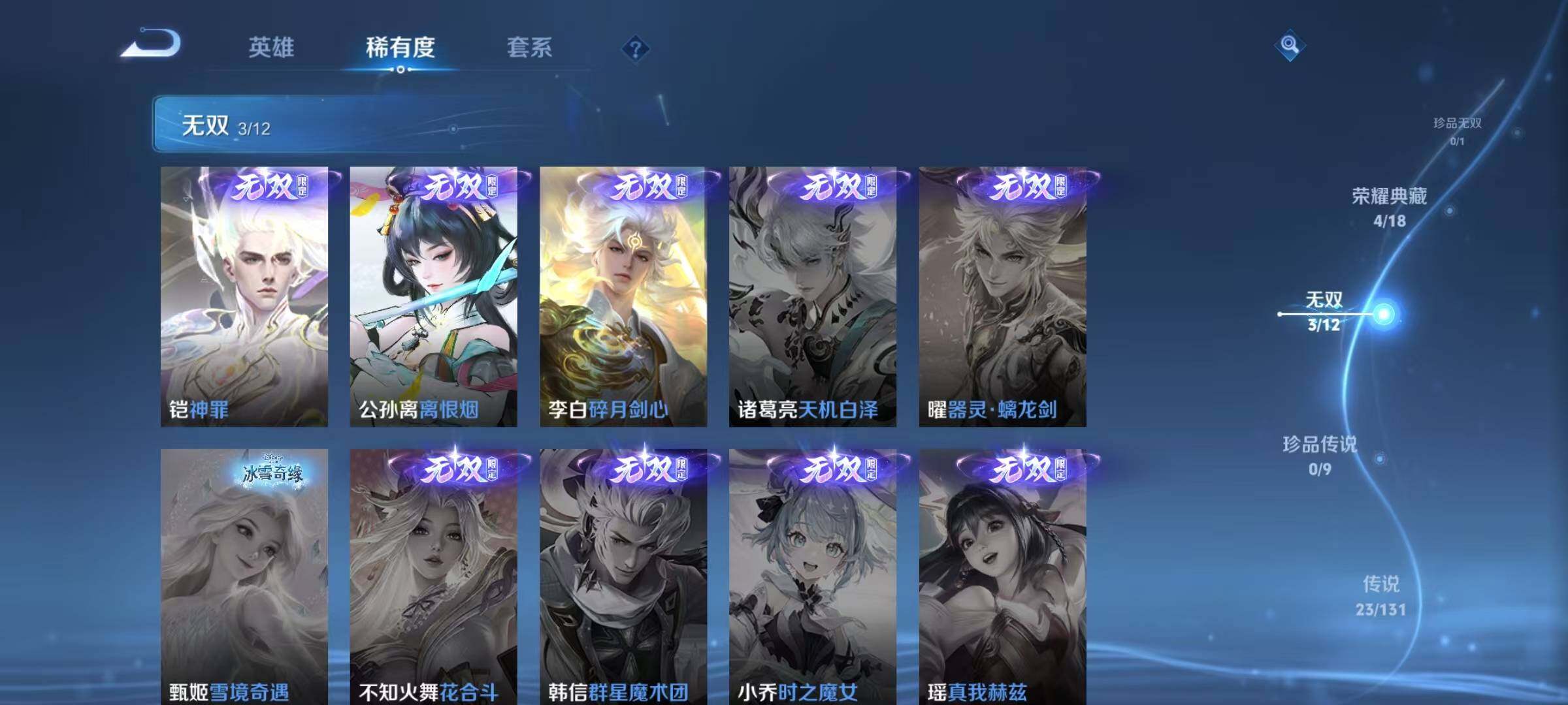 WZQM3484091王者荣耀账号详情图12