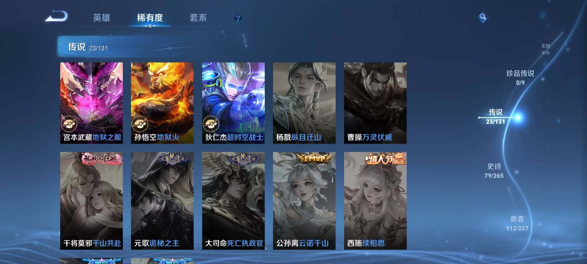 WZQM3484091王者荣耀账号详情图15