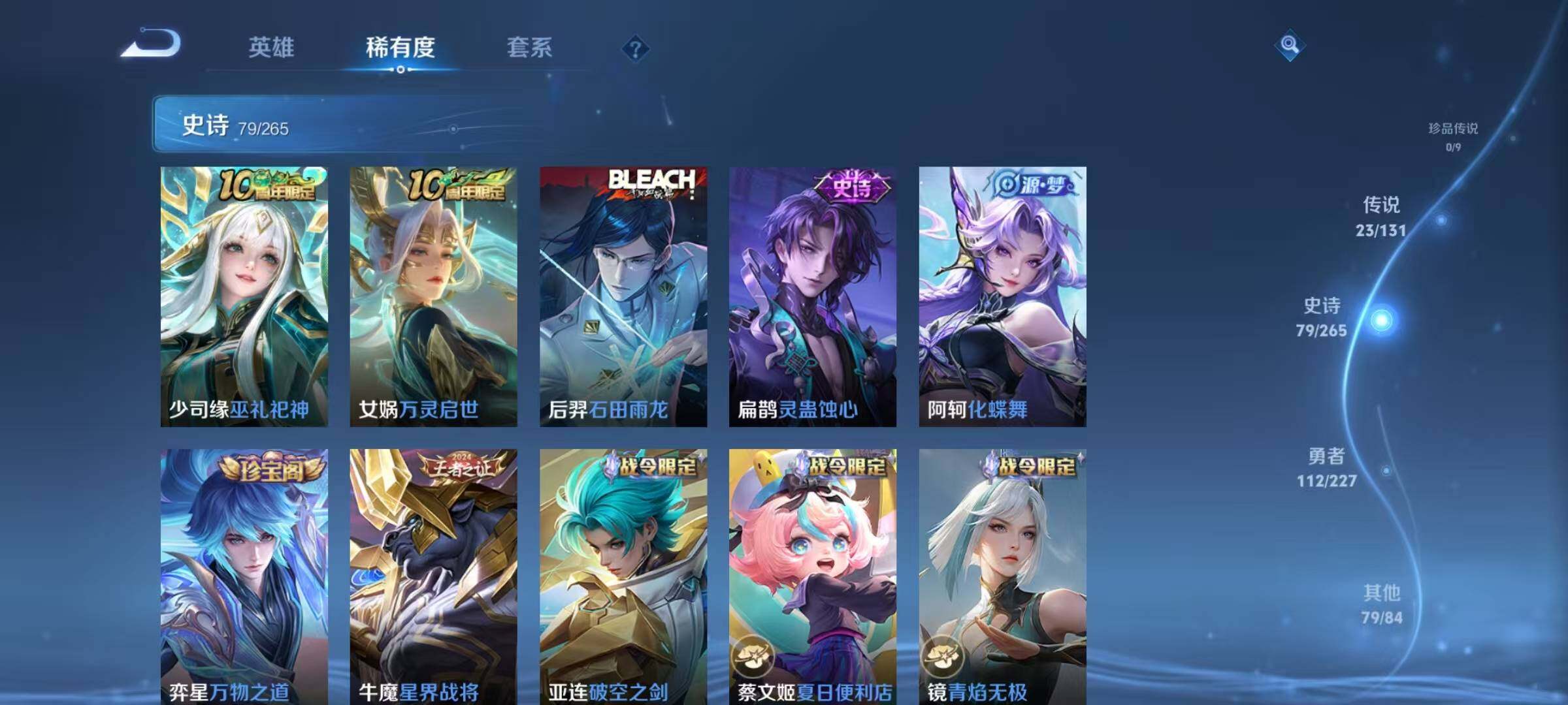 WZQM3484091王者荣耀账号详情图16