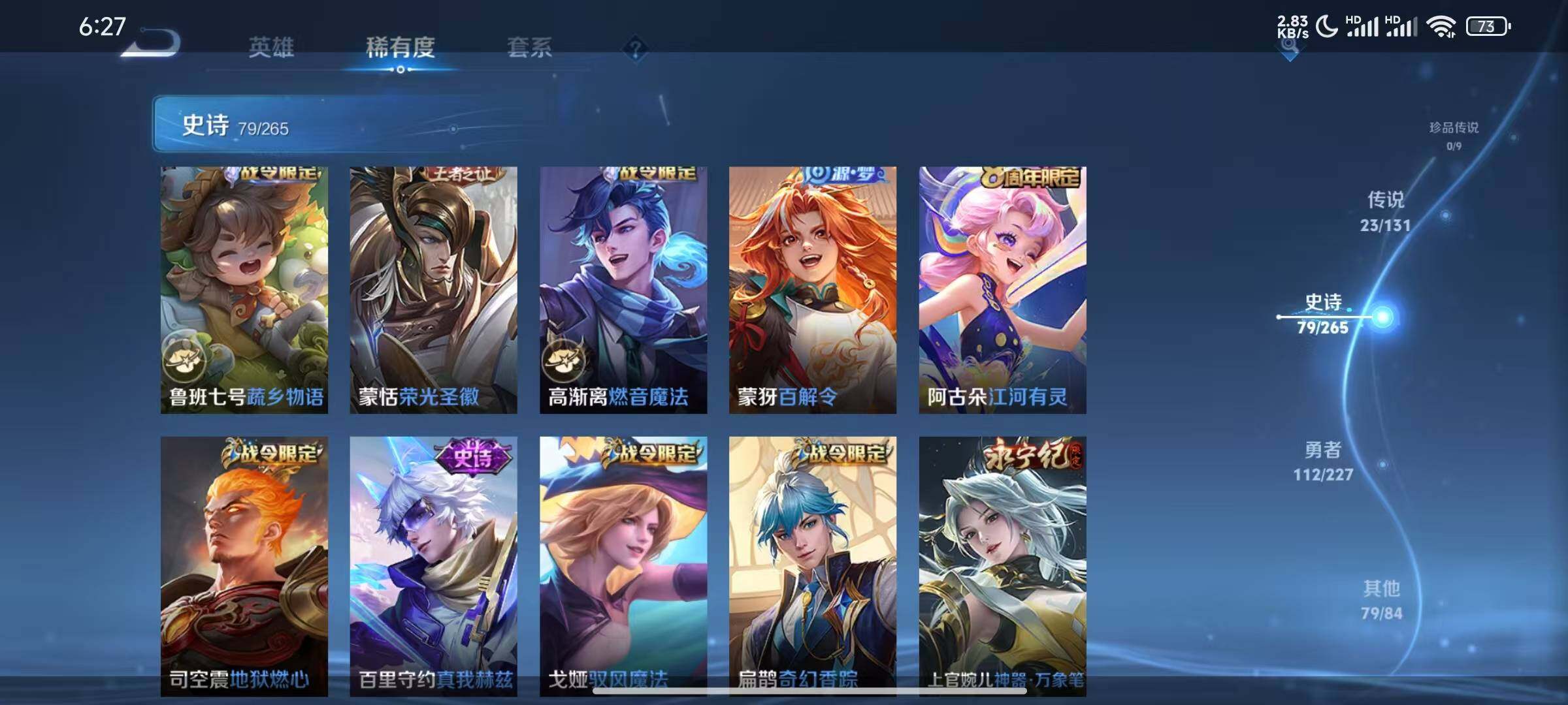 WZQM3484091王者荣耀账号详情图17