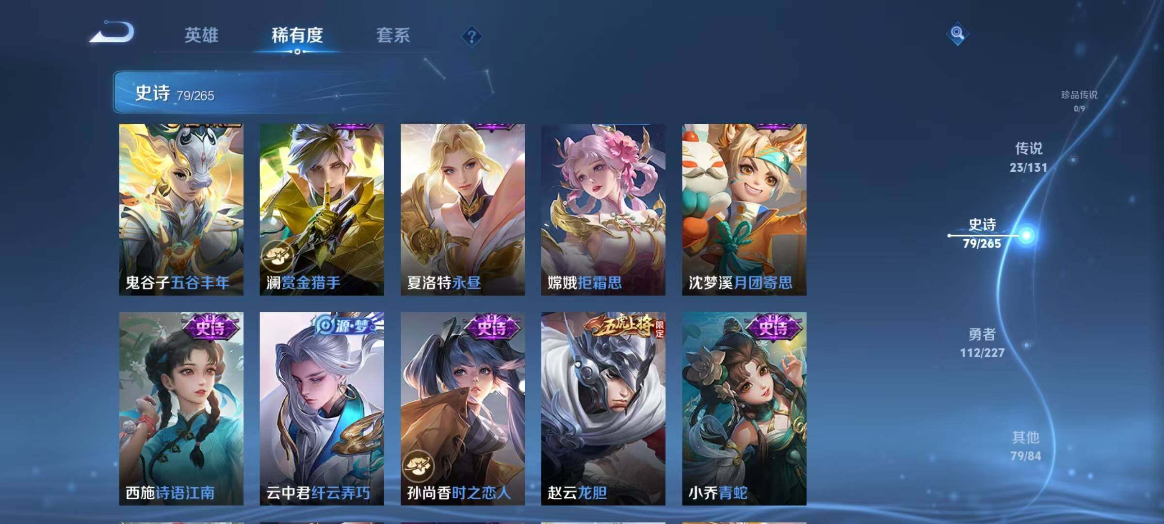 WZQM3484091王者荣耀账号详情图18