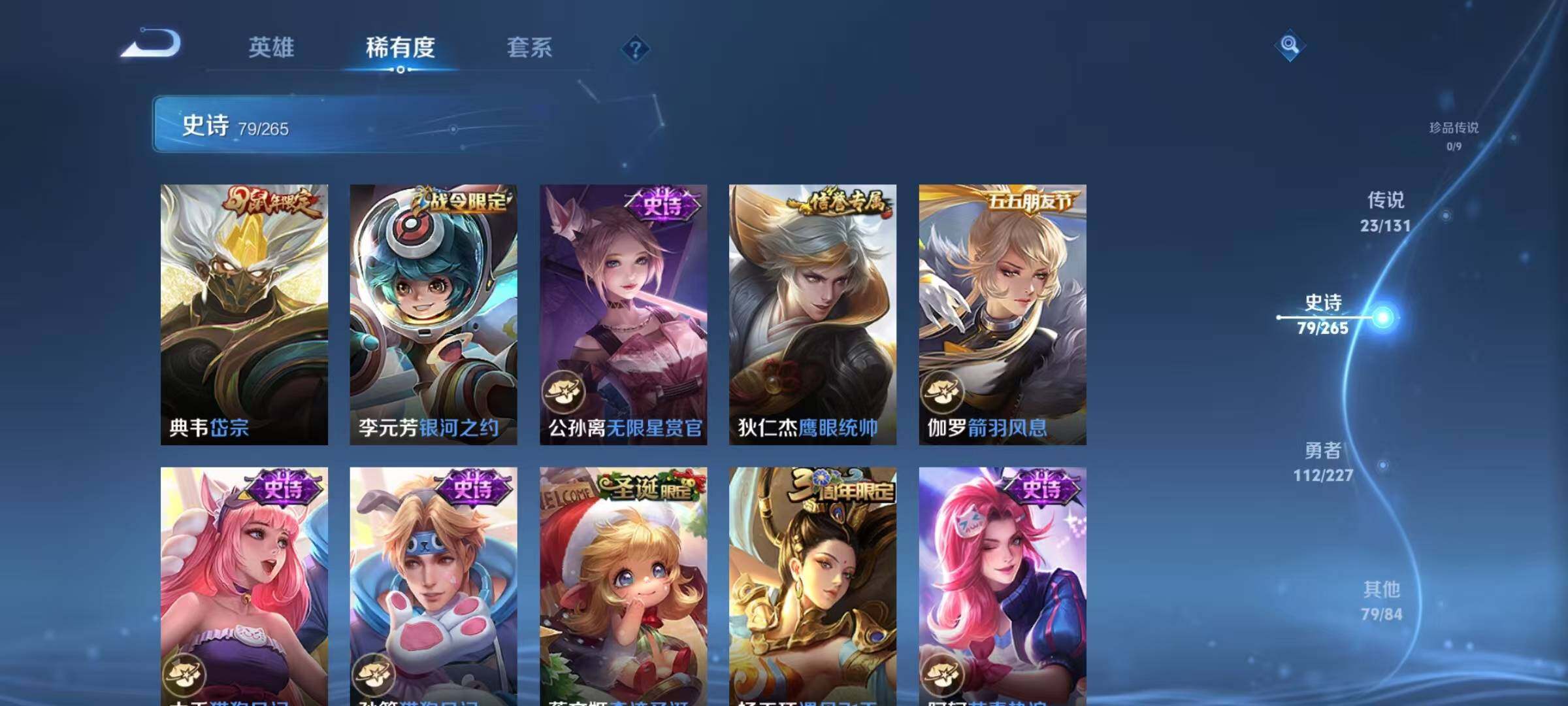 WZQM3484091王者荣耀账号详情图19