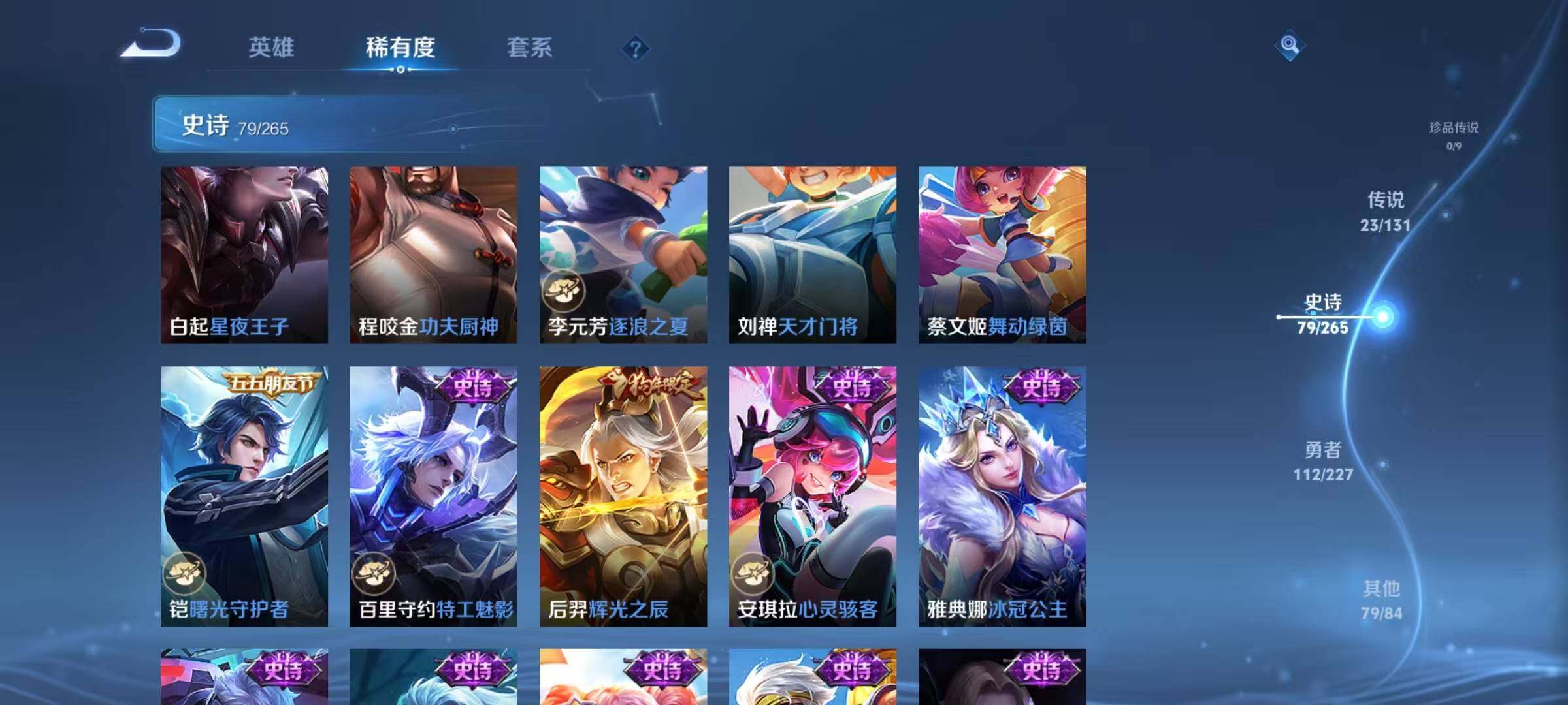 WZQM3484091王者荣耀账号详情图20