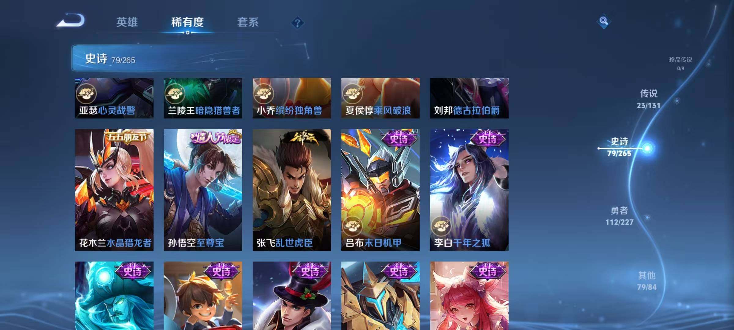 WZQM3484091王者荣耀账号详情图21