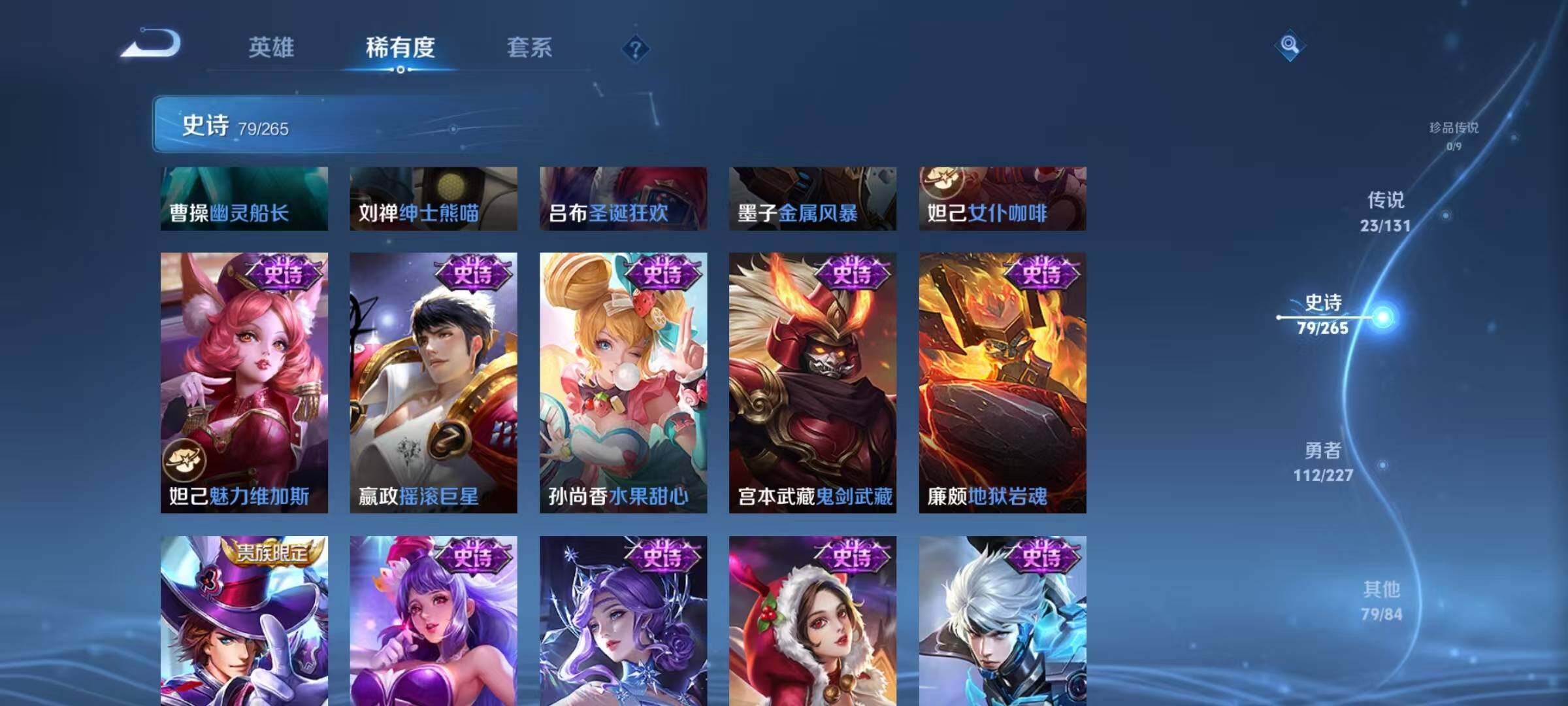 WZQM3484091王者荣耀账号详情图22