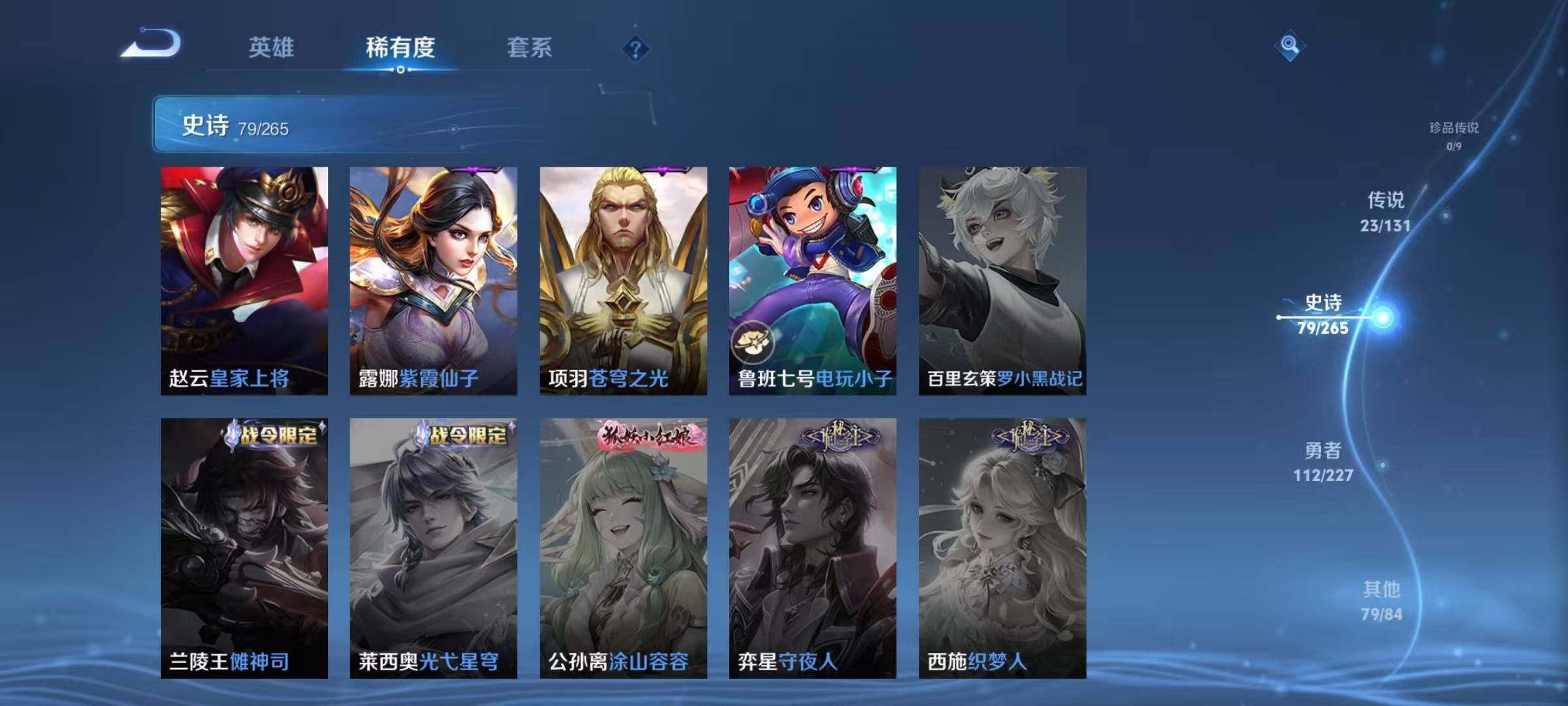 WZQM3484091王者荣耀账号详情图23