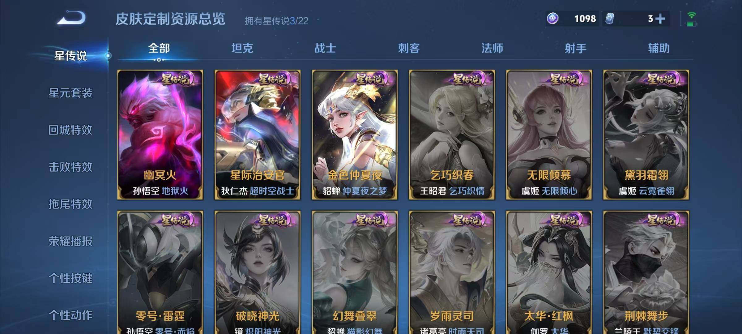 WZQM3484091王者荣耀账号详情图24