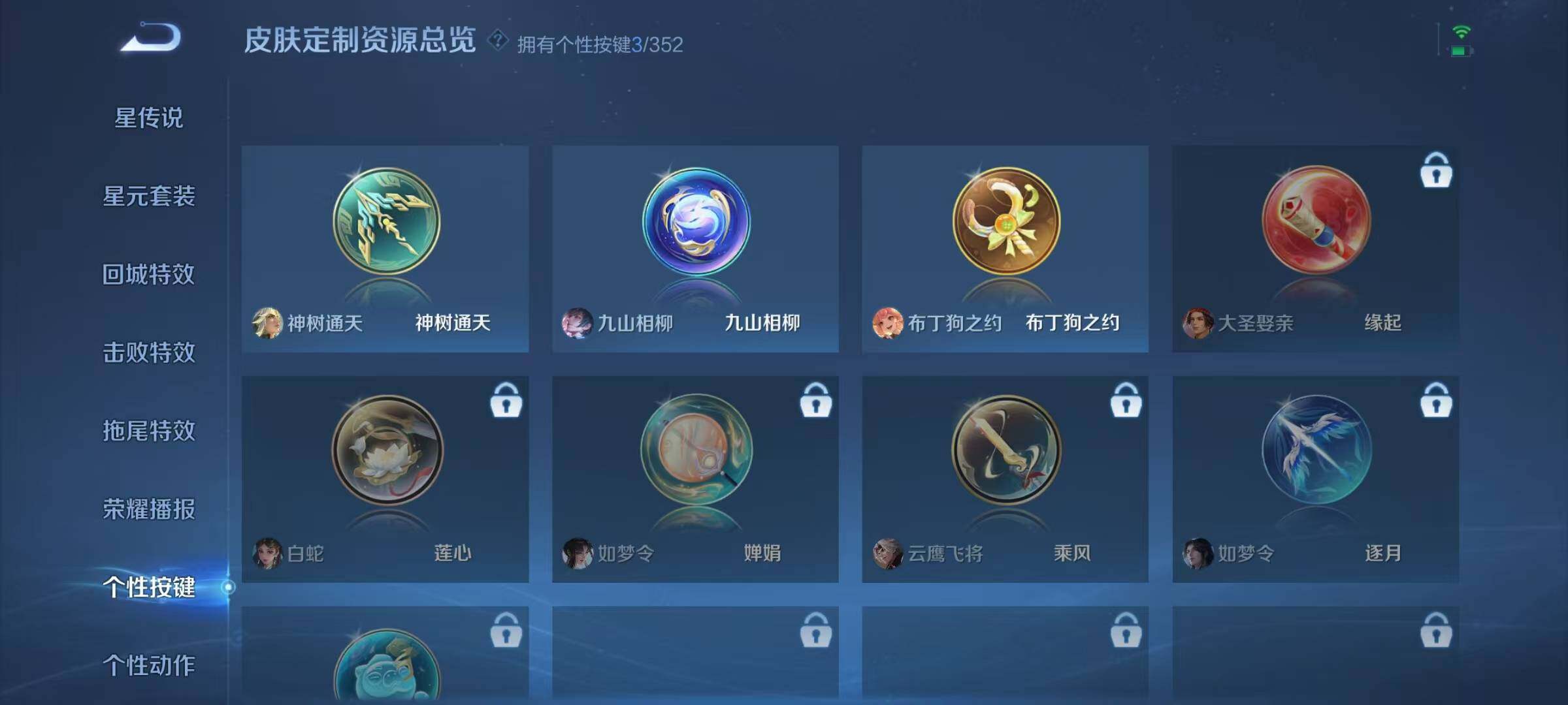 WZQM3484091王者荣耀账号详情图25