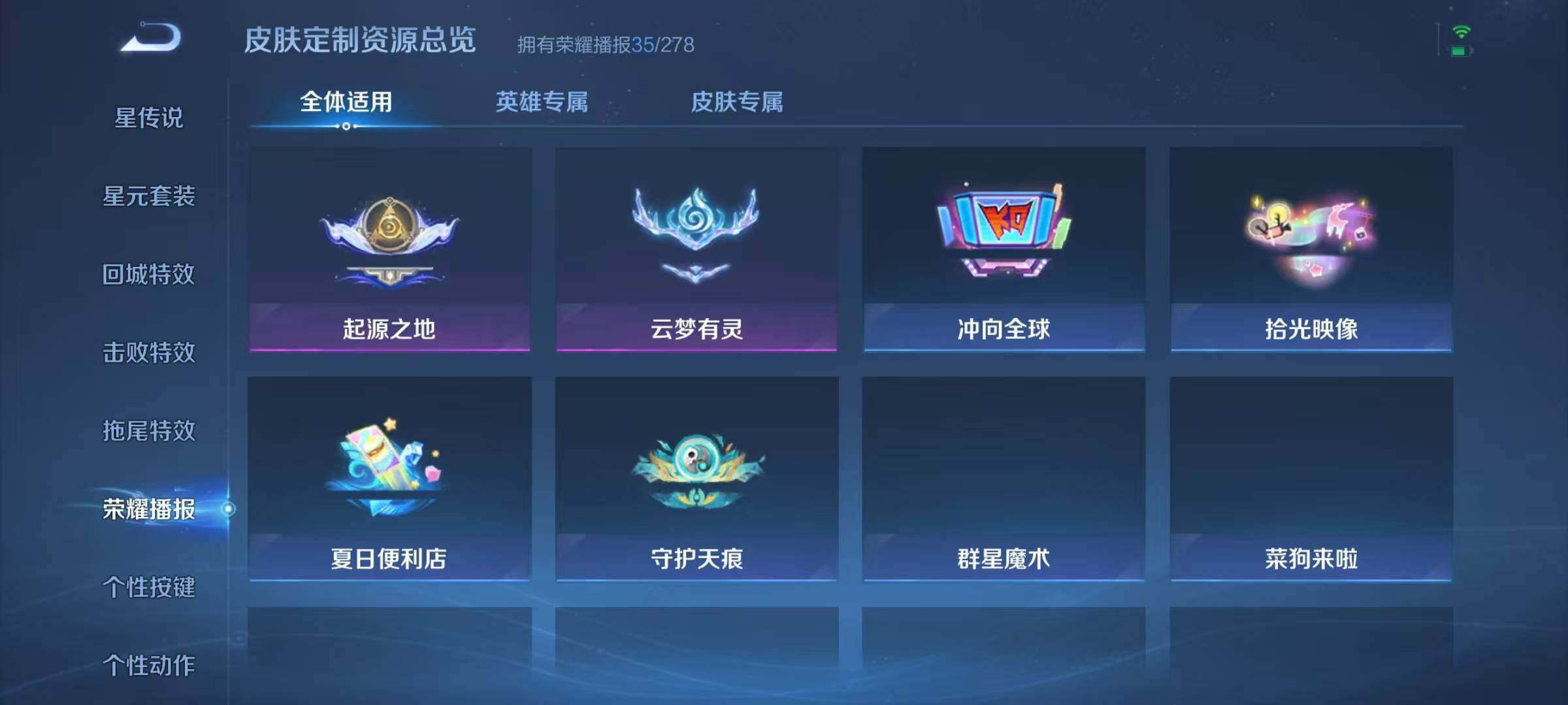 WZQM3484091王者荣耀账号详情图26