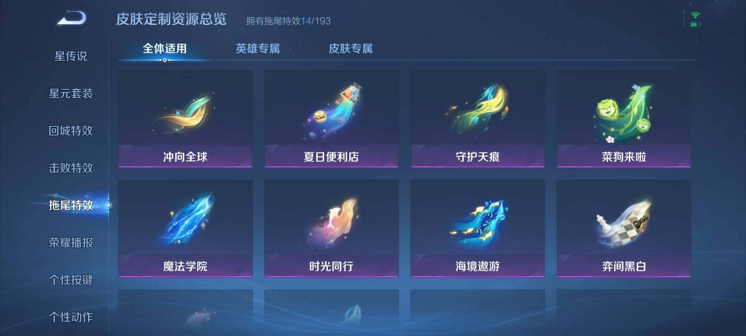 WZQM3484091王者荣耀账号详情图27