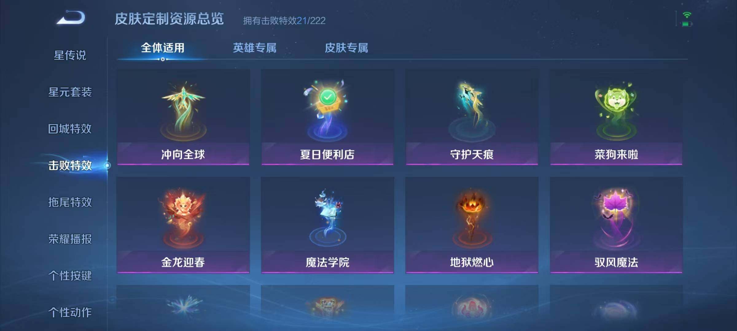 WZQM3484091王者荣耀账号详情图28