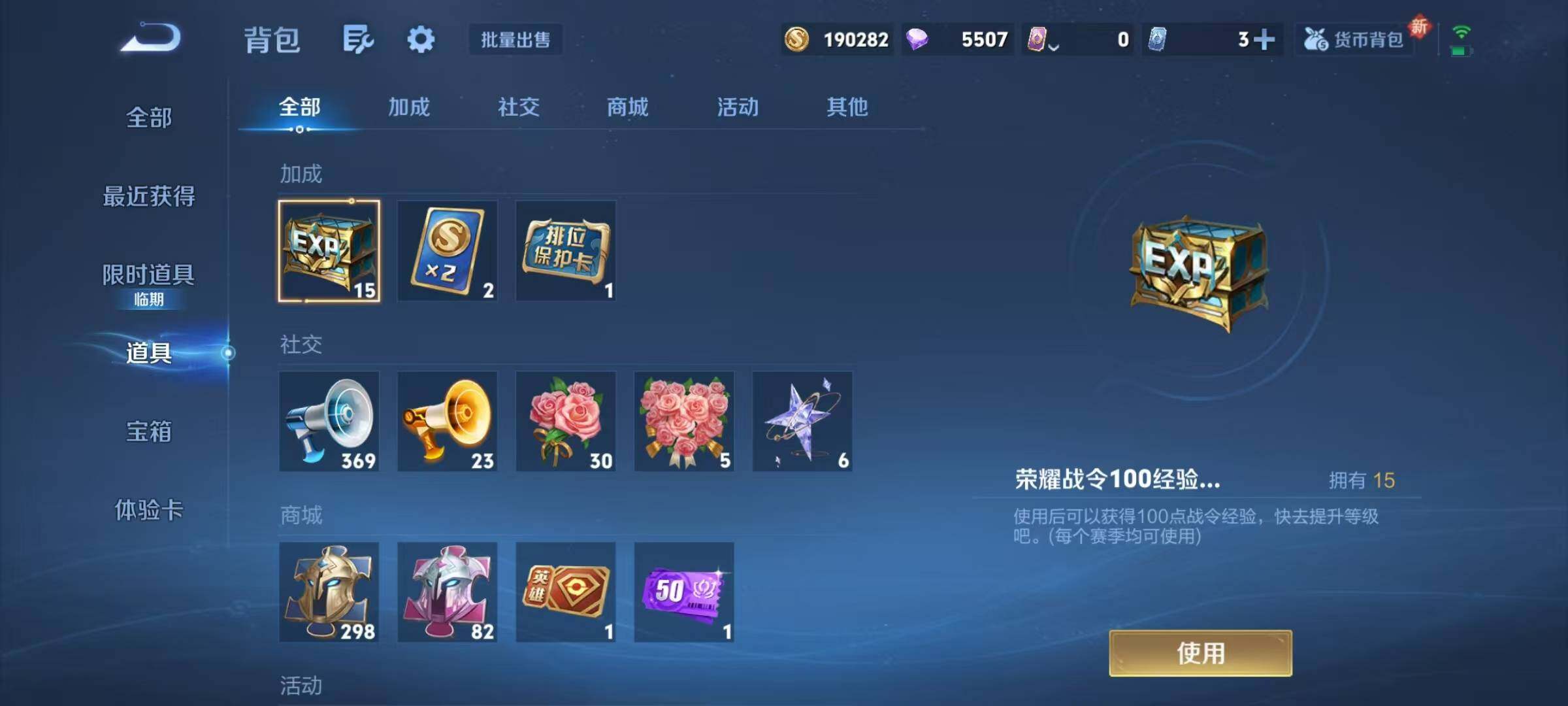 WZQM3484091王者荣耀账号详情图29