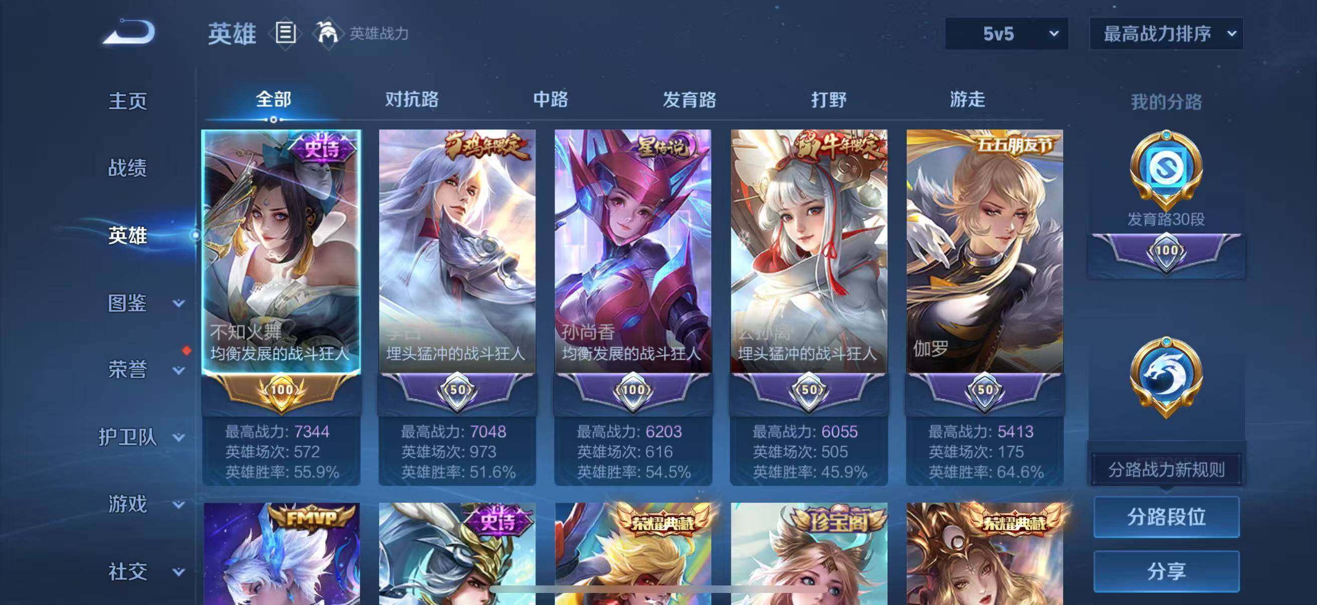 WZQM3484089王者荣耀账号详情图10