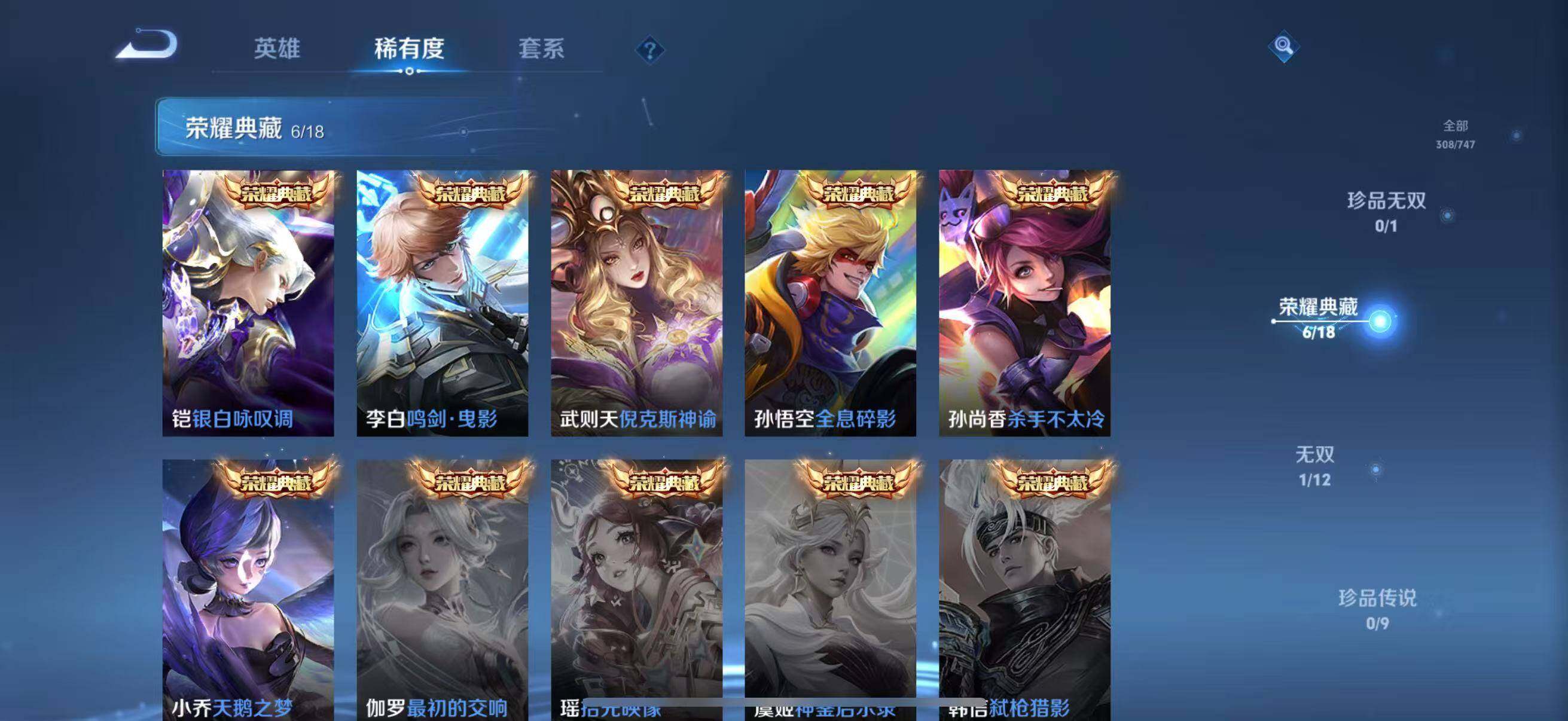 WZQM3484089王者荣耀账号详情图13