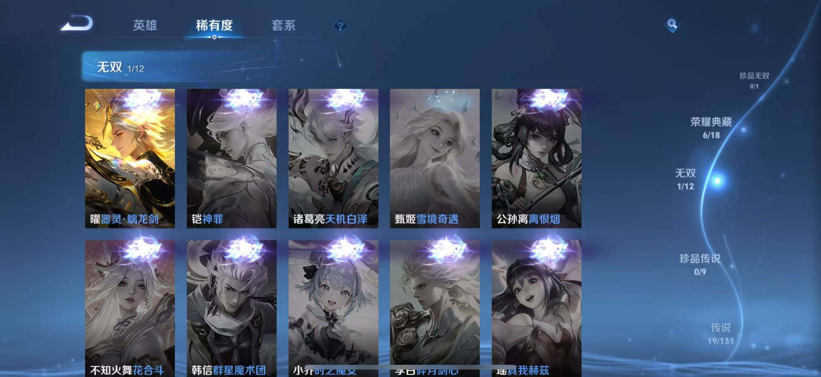 WZQM3484089王者荣耀账号详情图14