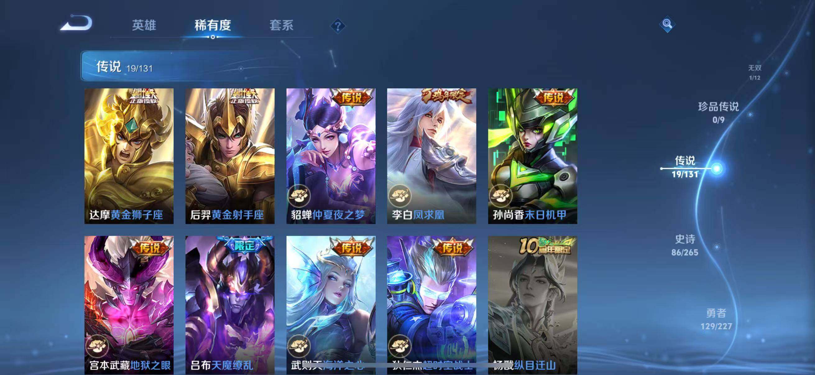 WZQM3484089王者荣耀账号详情图16