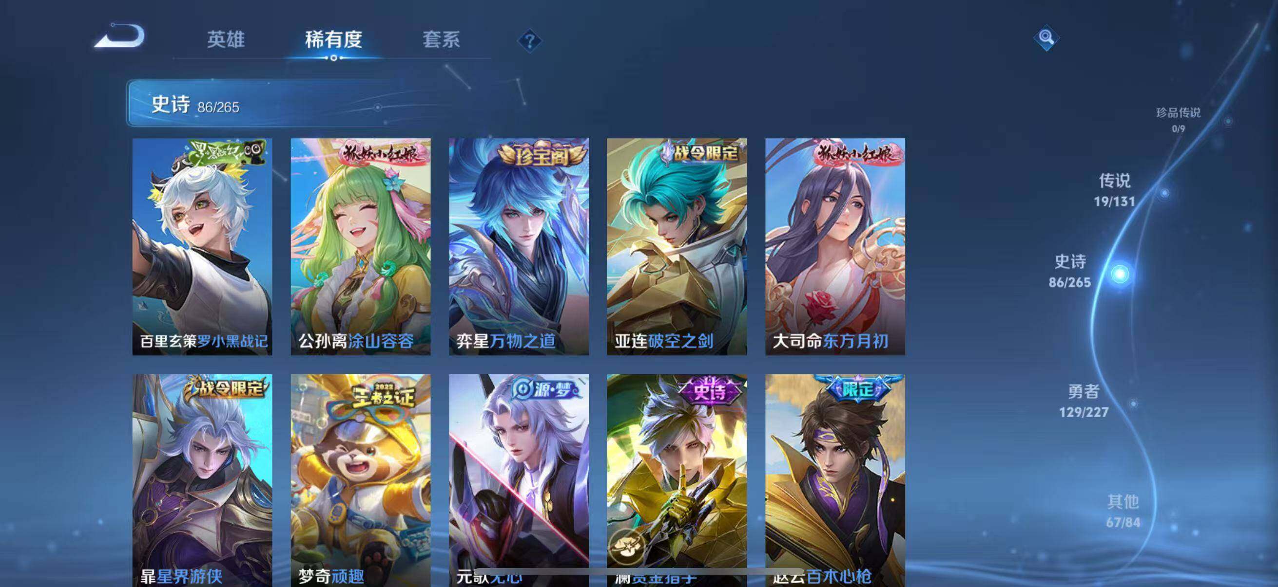 WZQM3484089王者荣耀账号详情图17