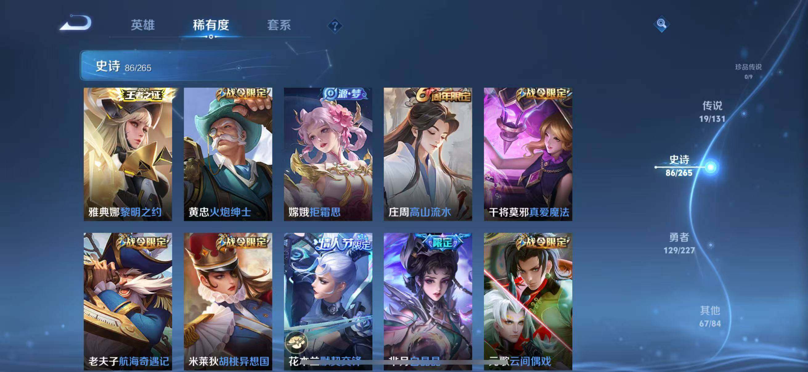 WZQM3484089王者荣耀账号详情图18