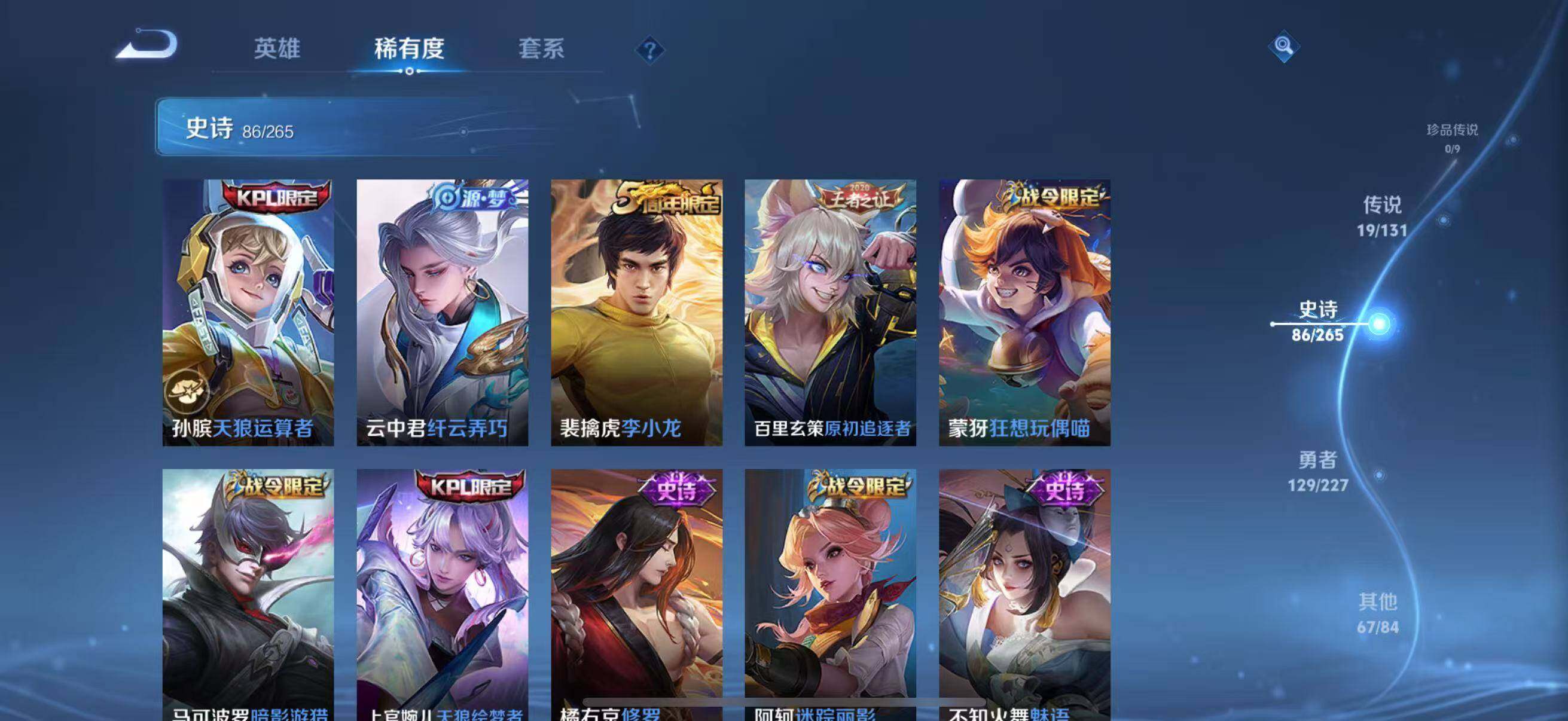 WZQM3484089王者荣耀账号详情图19