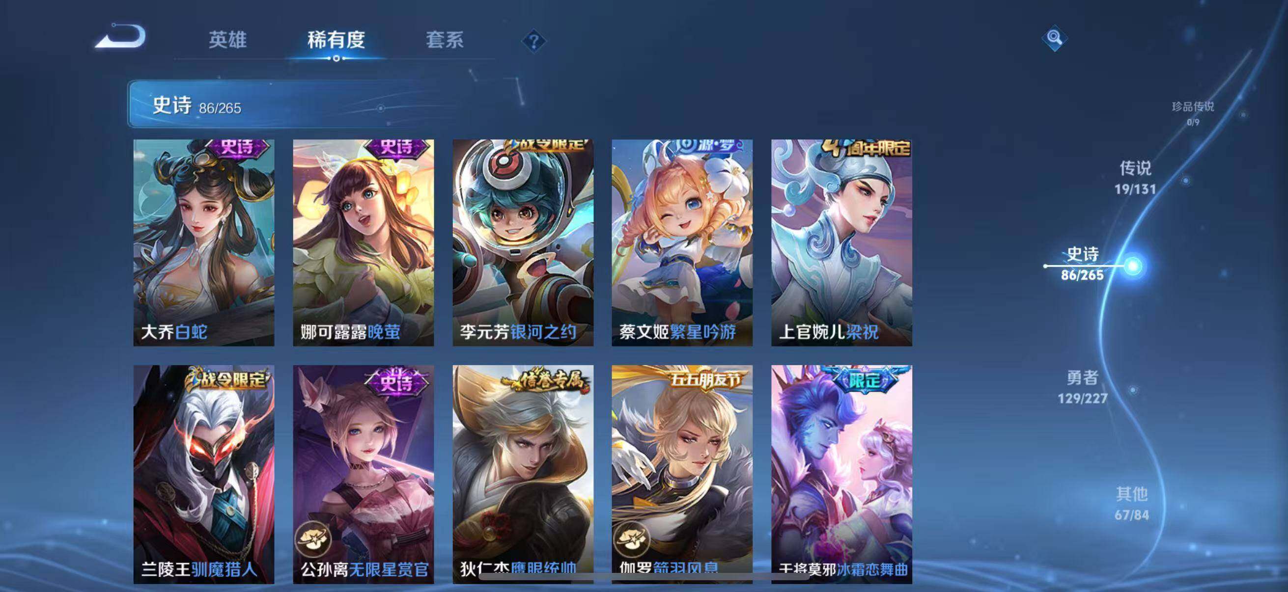 WZQM3484089王者荣耀账号详情图20