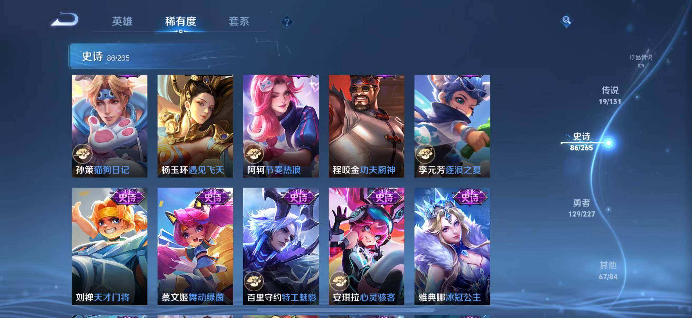 WZQM3484089王者荣耀账号详情图21