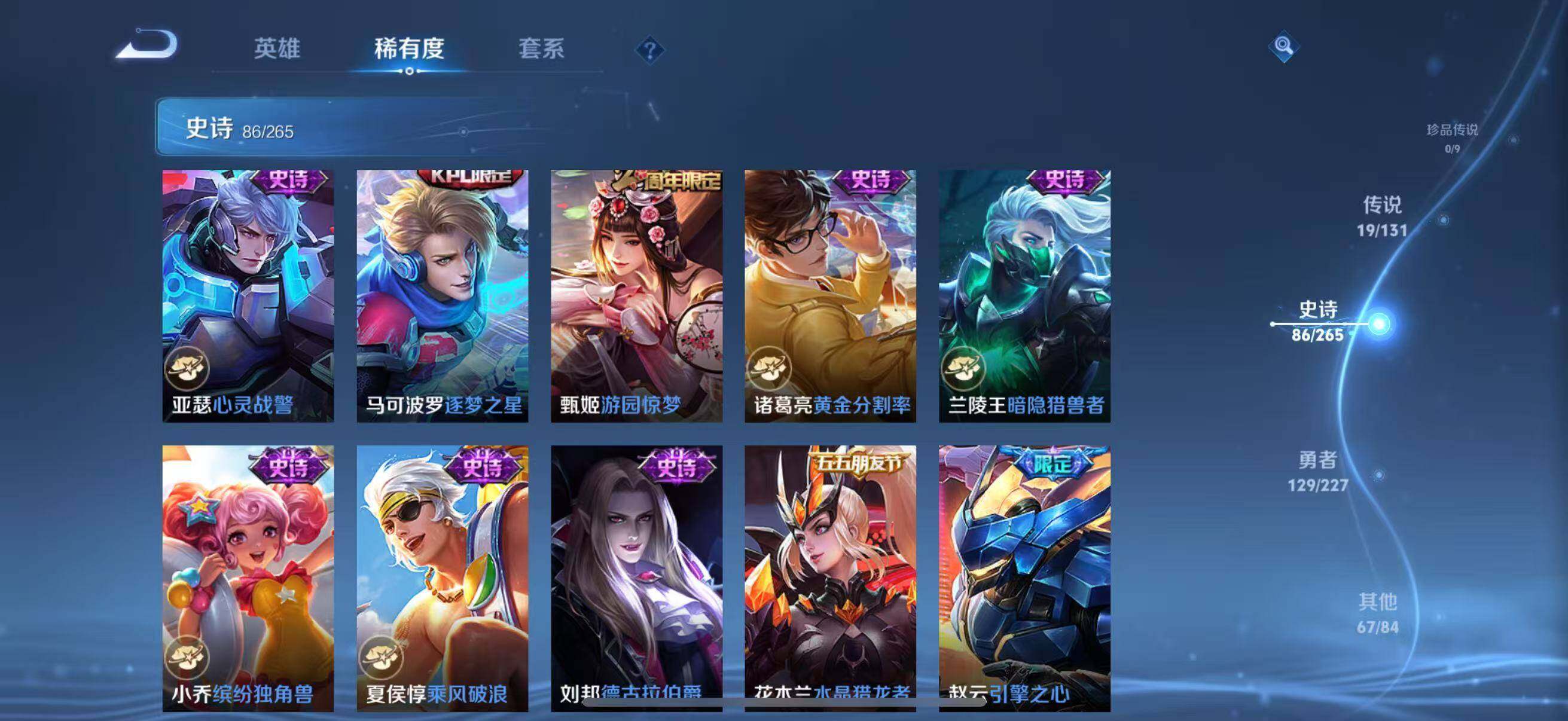 WZQM3484089王者荣耀账号详情图22