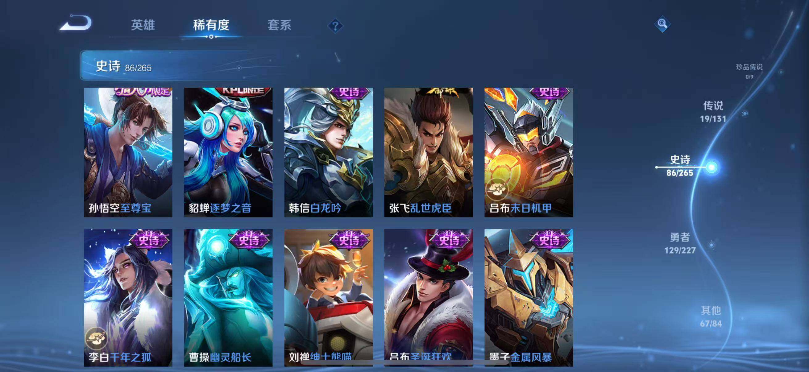 WZQM3484089王者荣耀账号详情图23