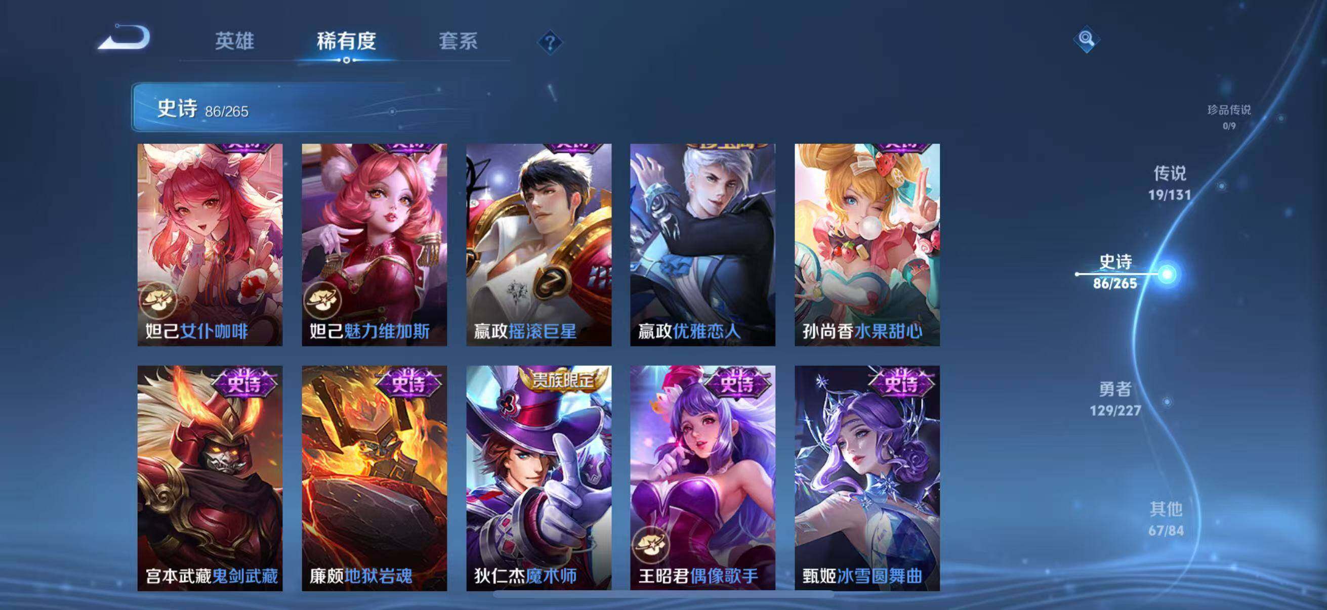 WZQM3484089王者荣耀账号详情图24