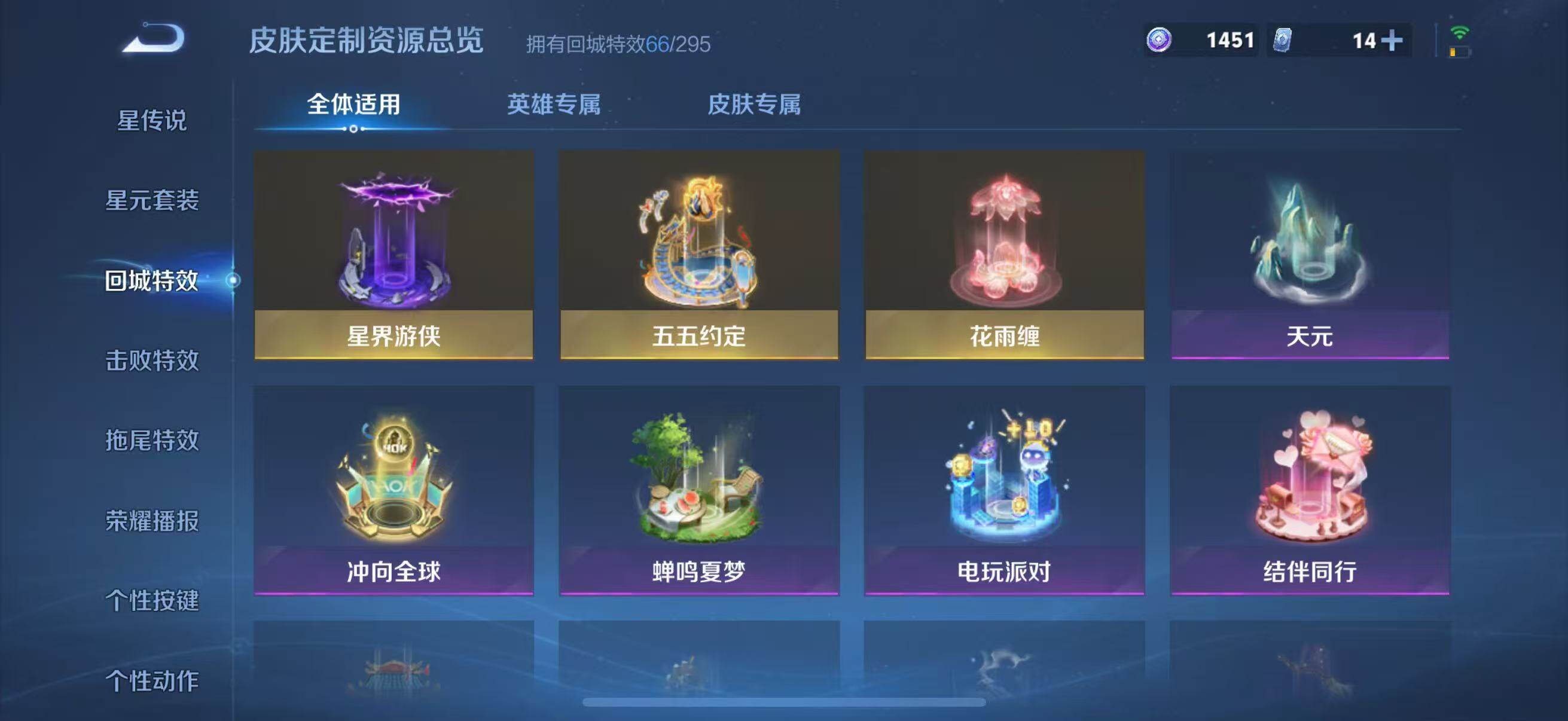 WZQM3484089王者荣耀账号详情图28