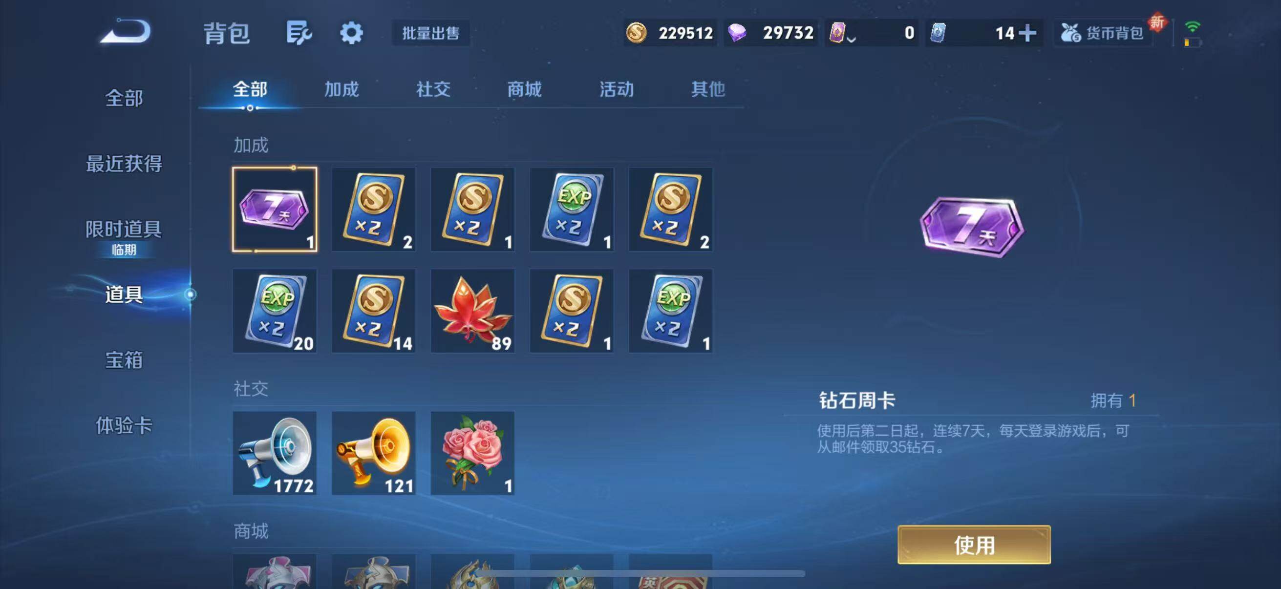 WZQM3484089王者荣耀账号详情图29