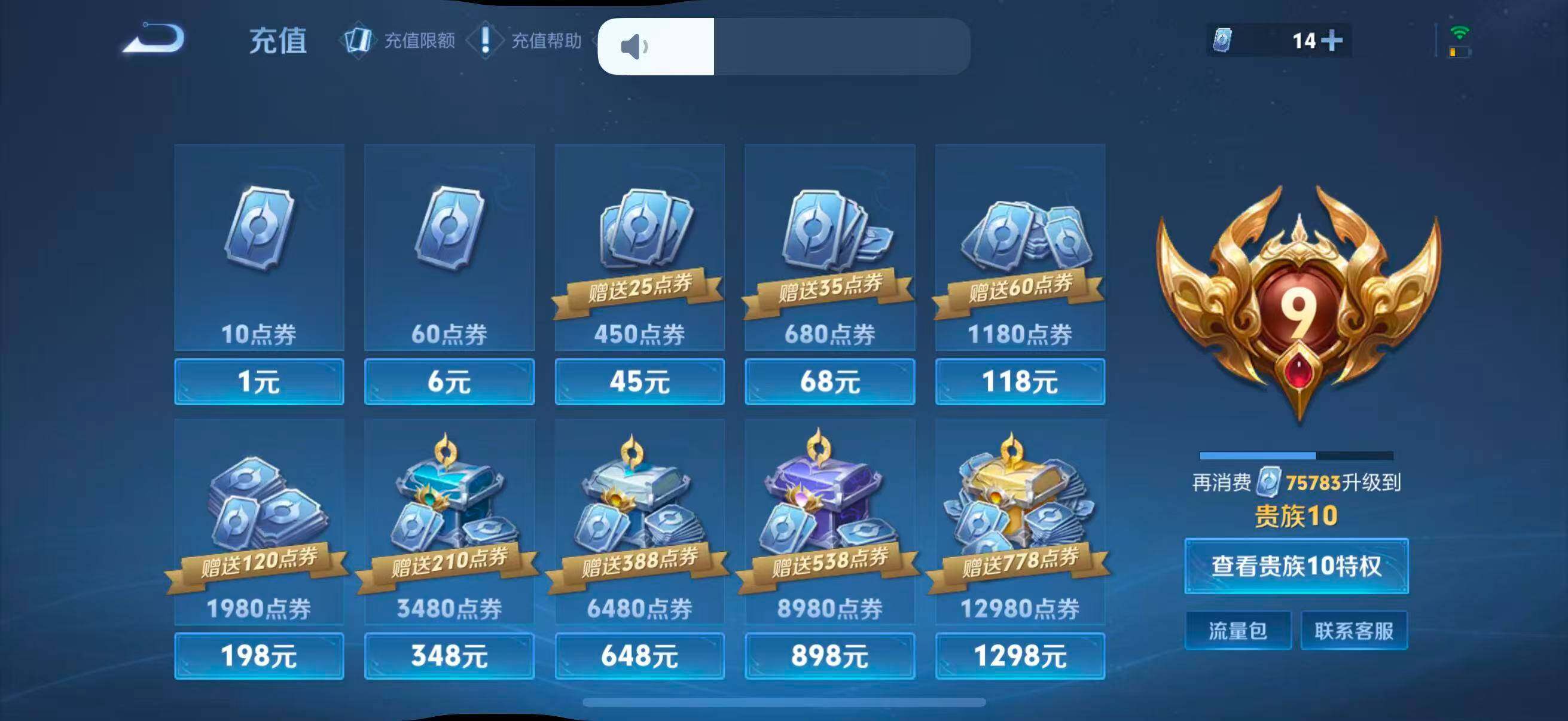 WZQM3484089王者荣耀账号详情图30