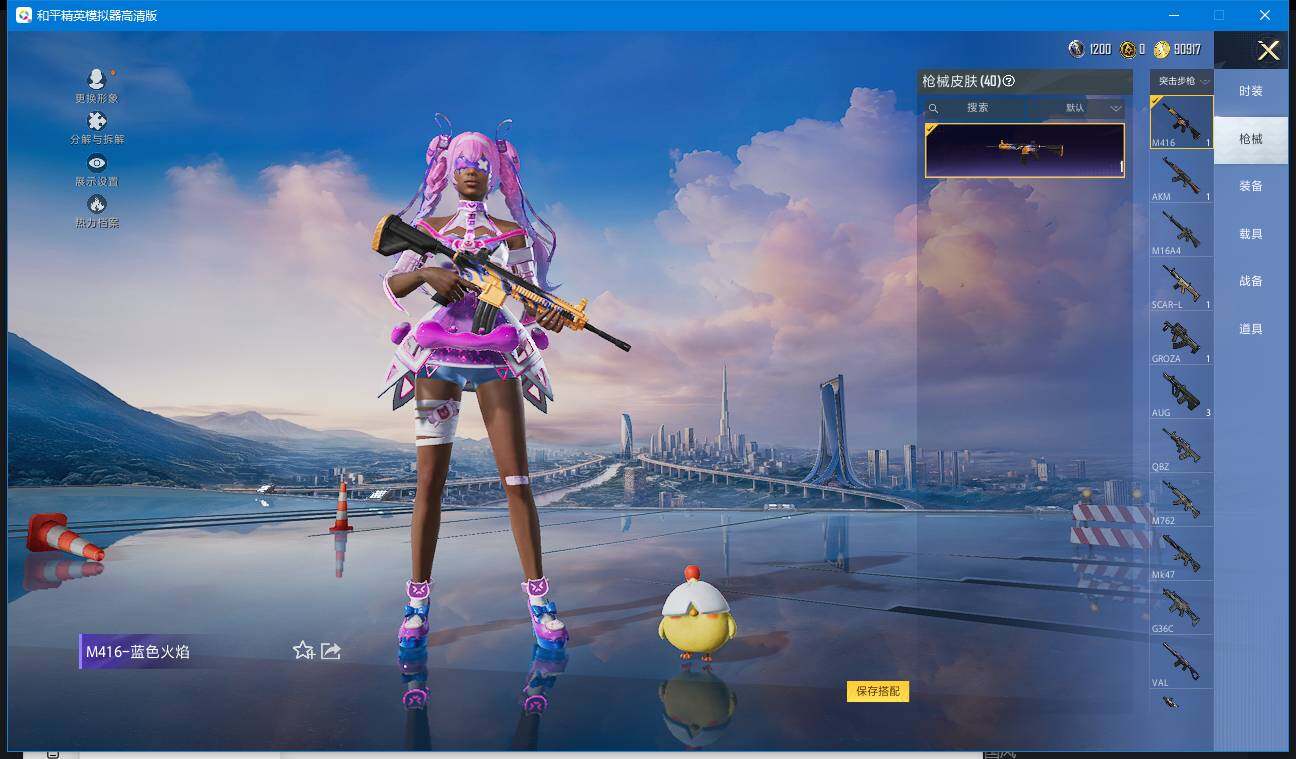 HPCMW3451843和平精英账号详情图9