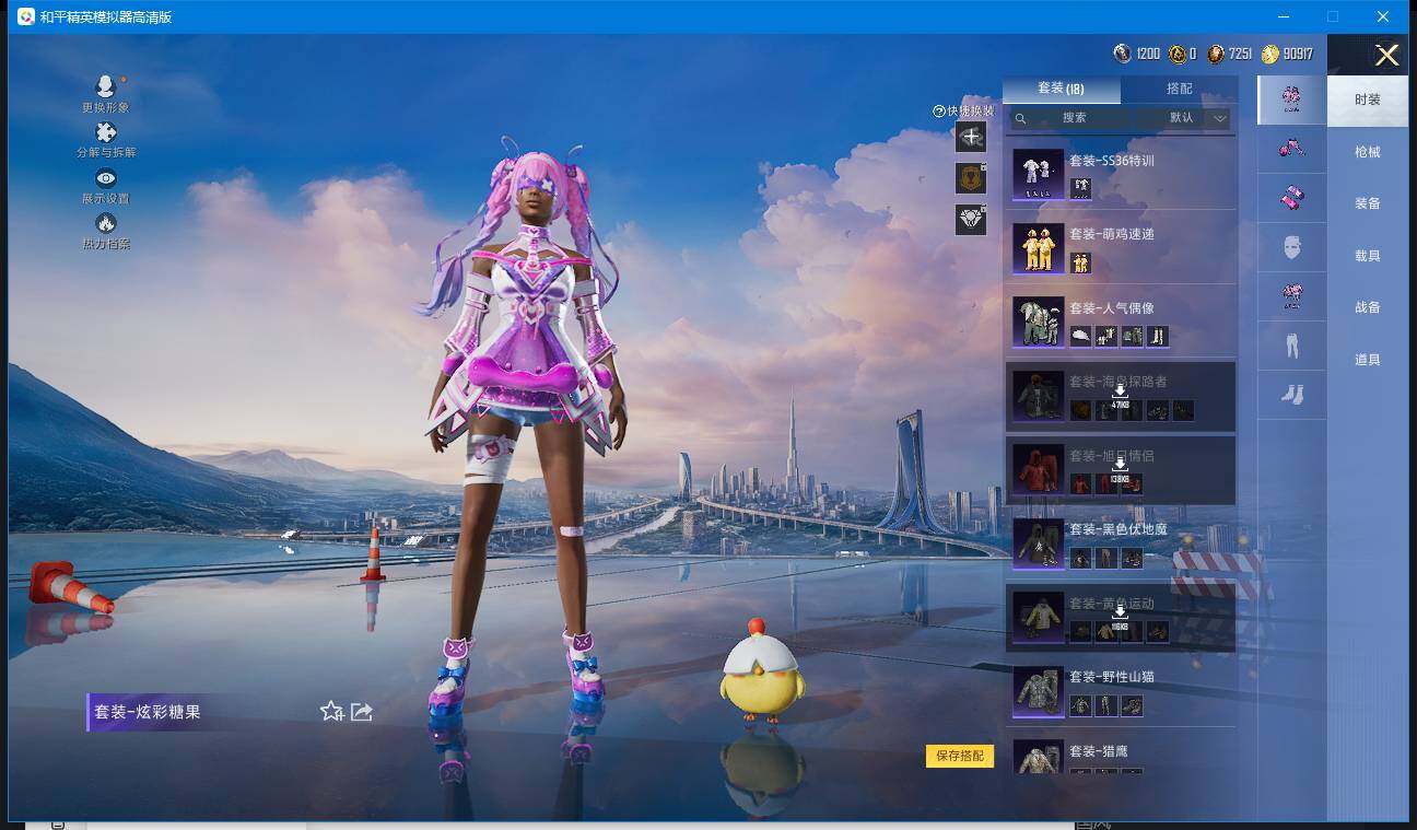 HPCMW3451843和平精英账号详情图5